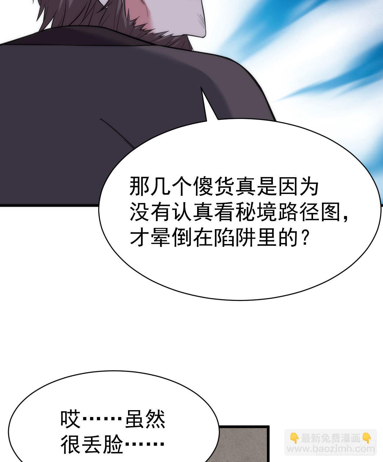 109回-来追我啊！13