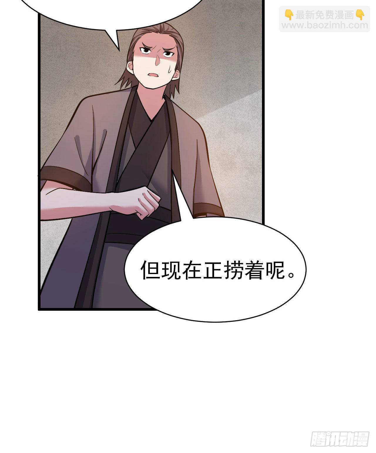 109回-来追我啊！14
