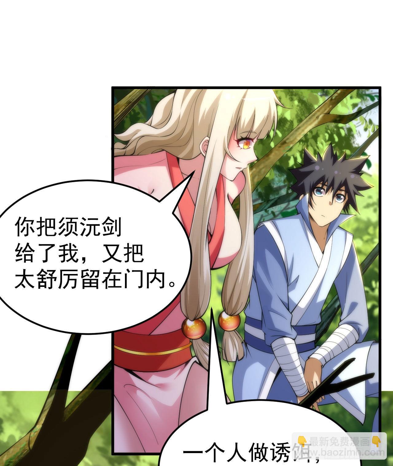 109回-来追我啊！22