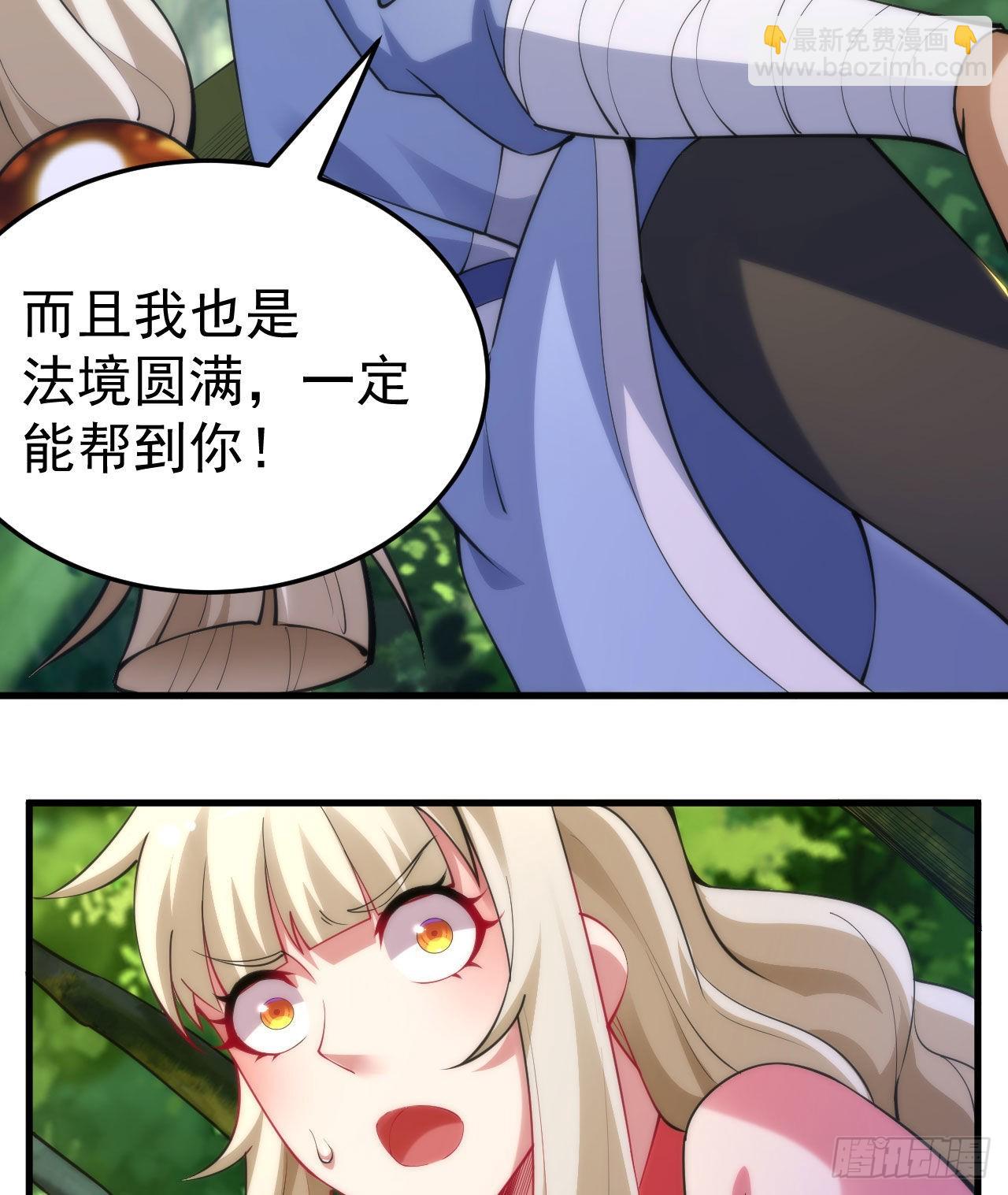 109回-来追我啊！24
