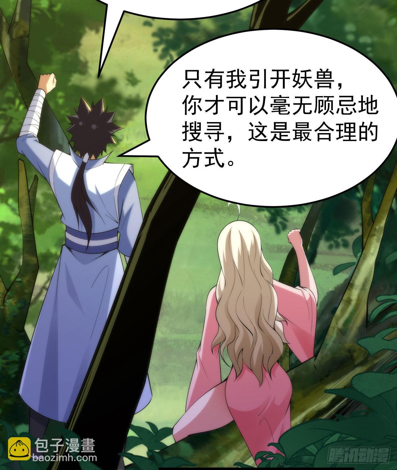 109回-来追我啊！26