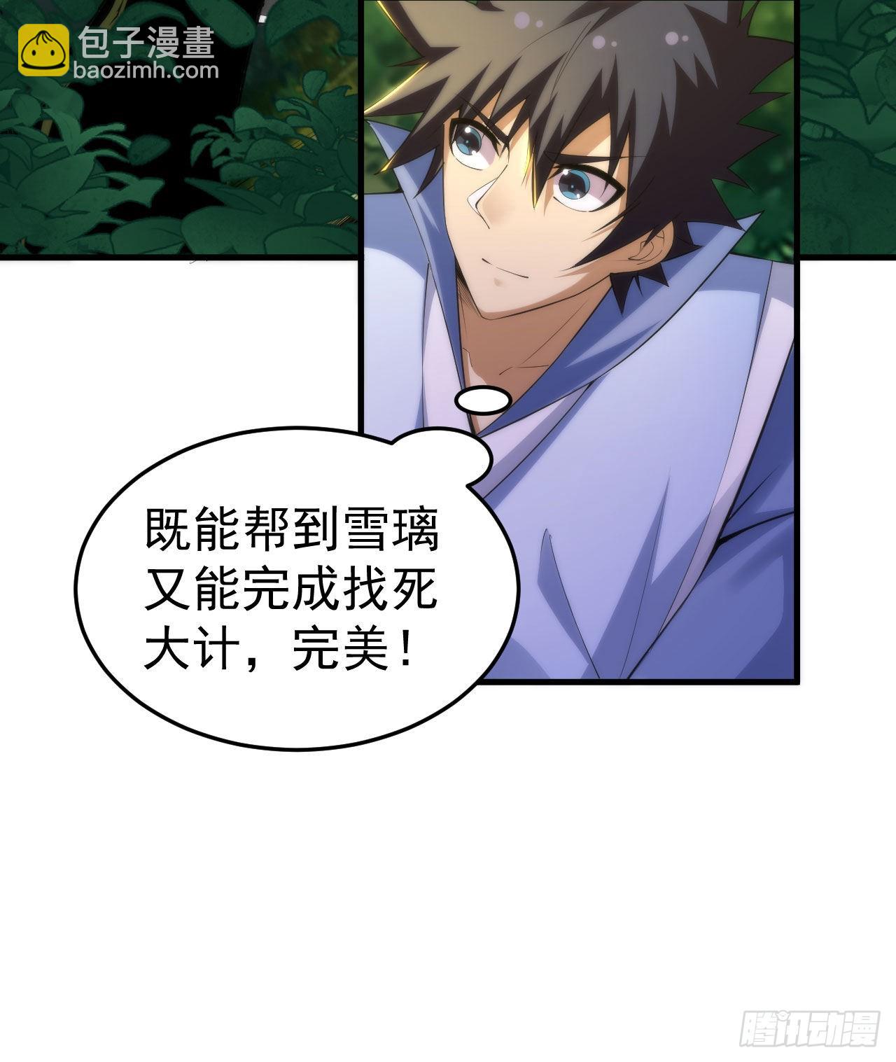 109回-来追我啊！27