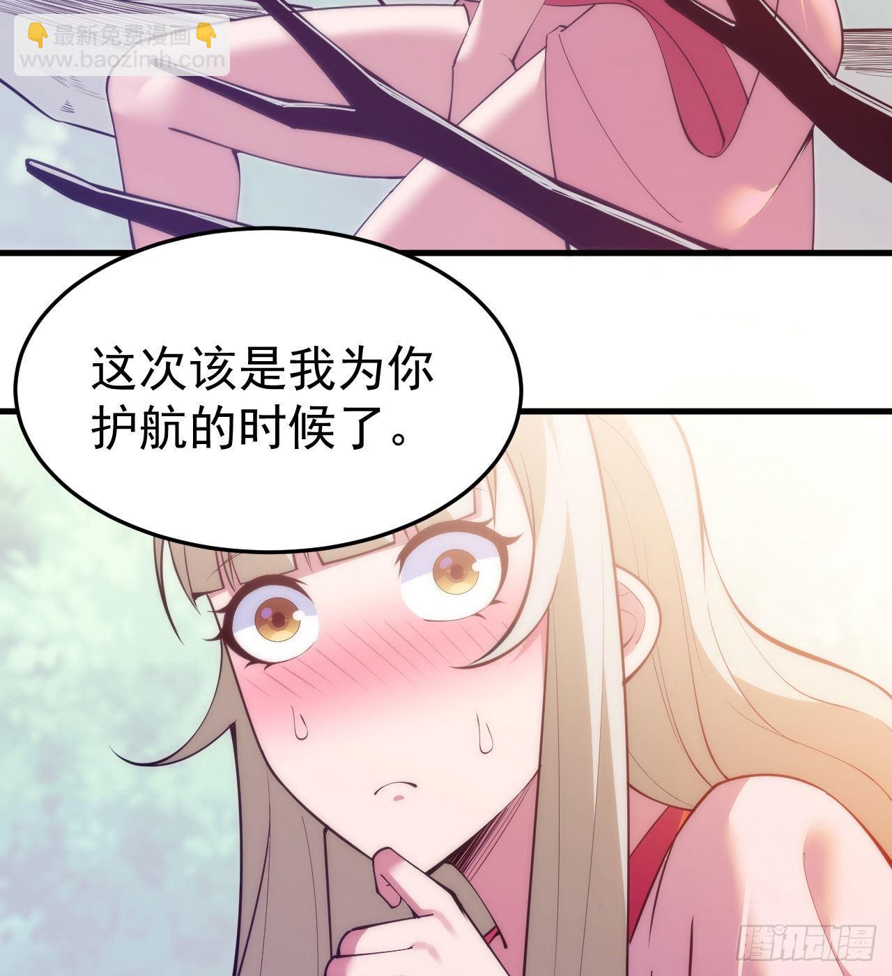 109回-来追我啊！29