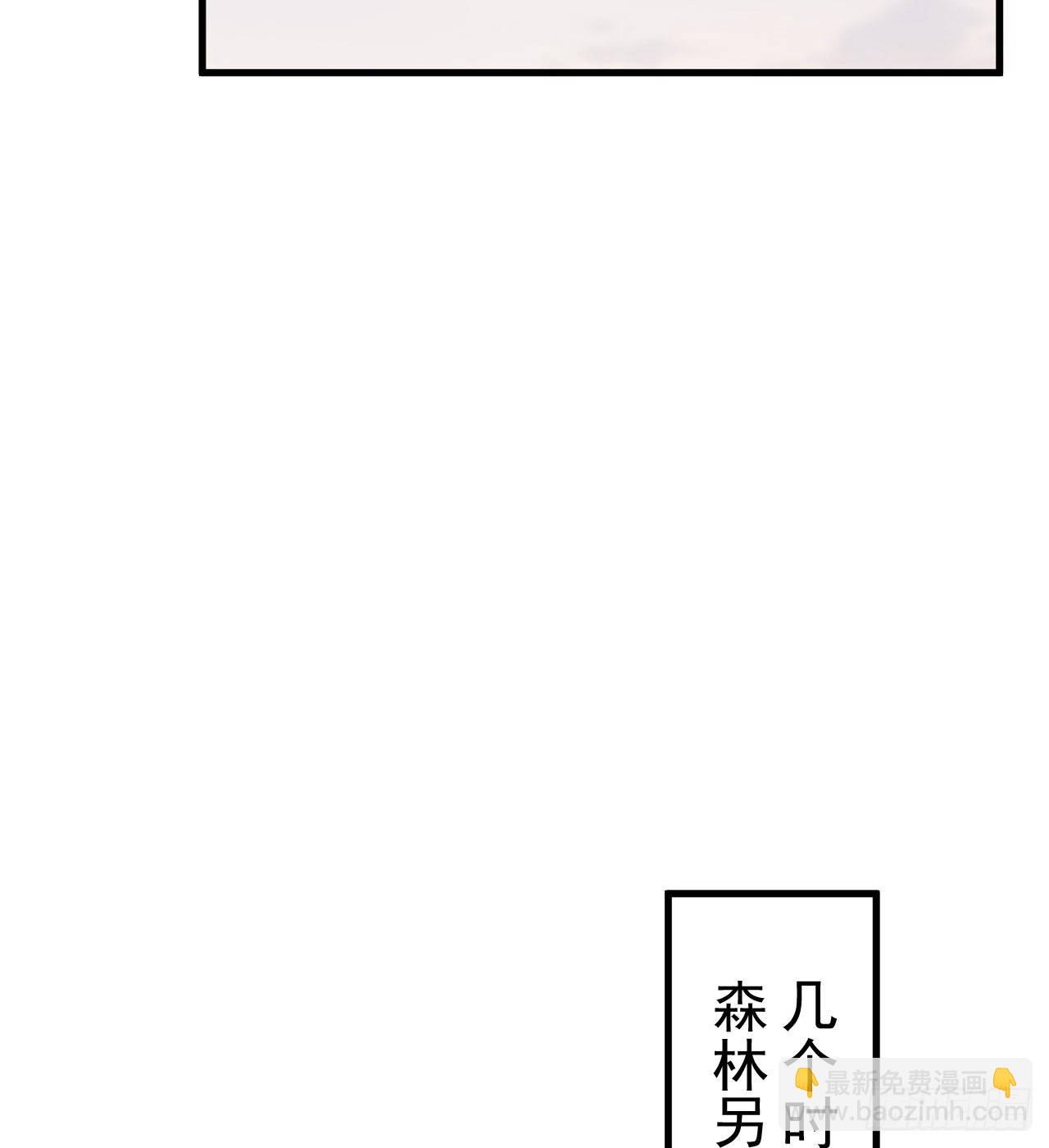 109回-来追我啊！32