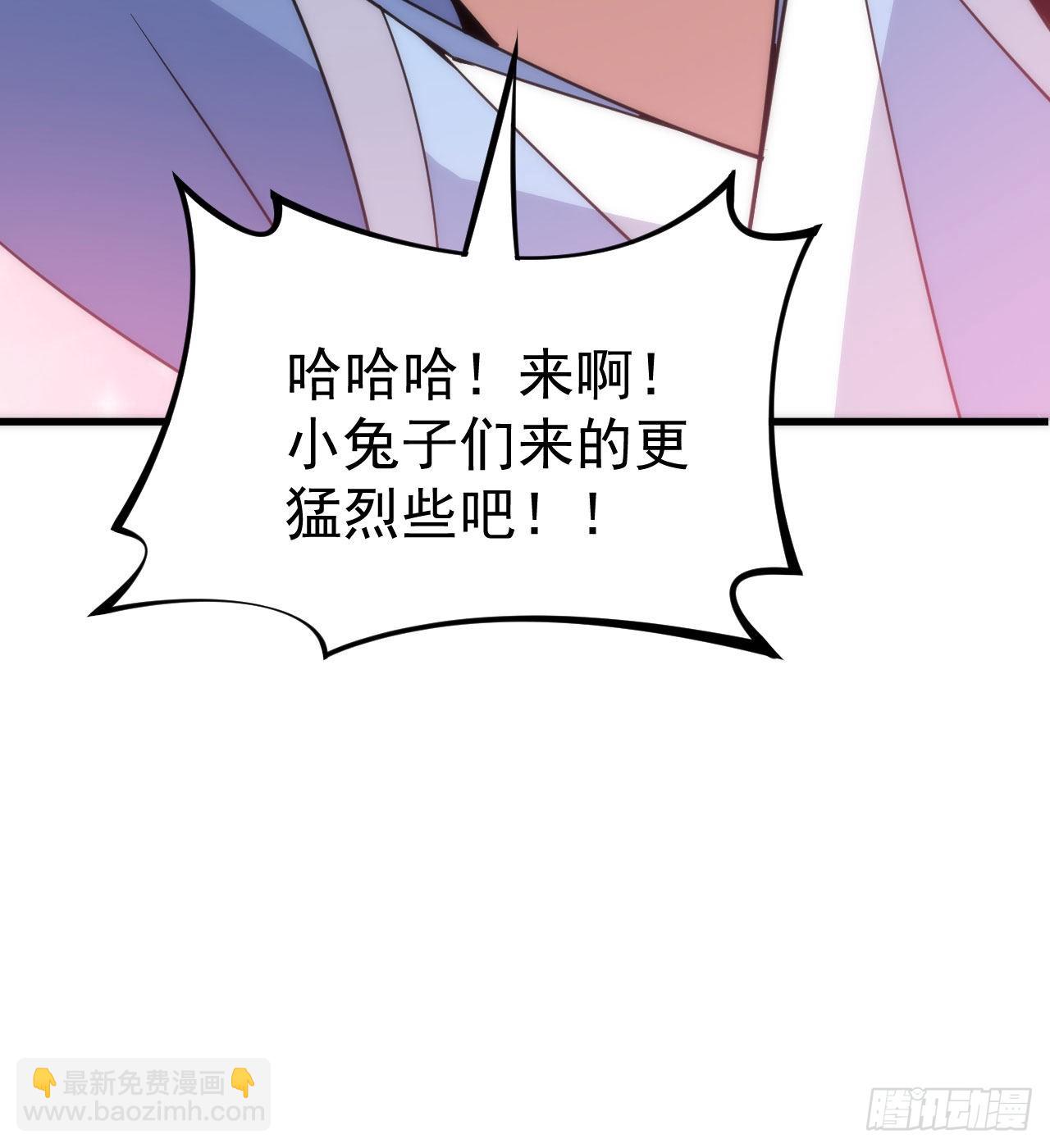 109回-来追我啊！37
