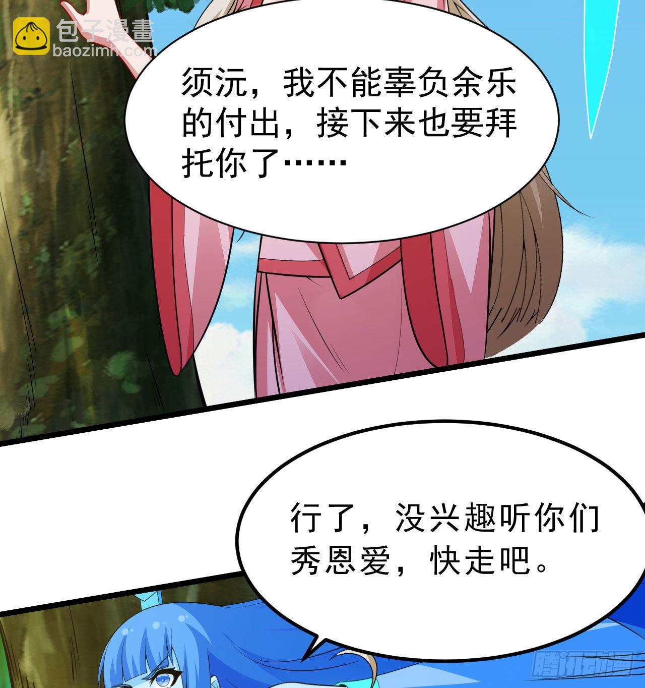 109回-来追我啊！40