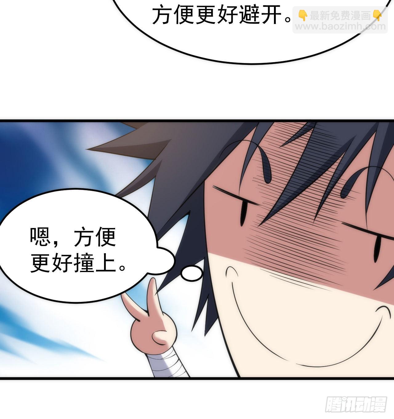 109回-来追我啊！5
