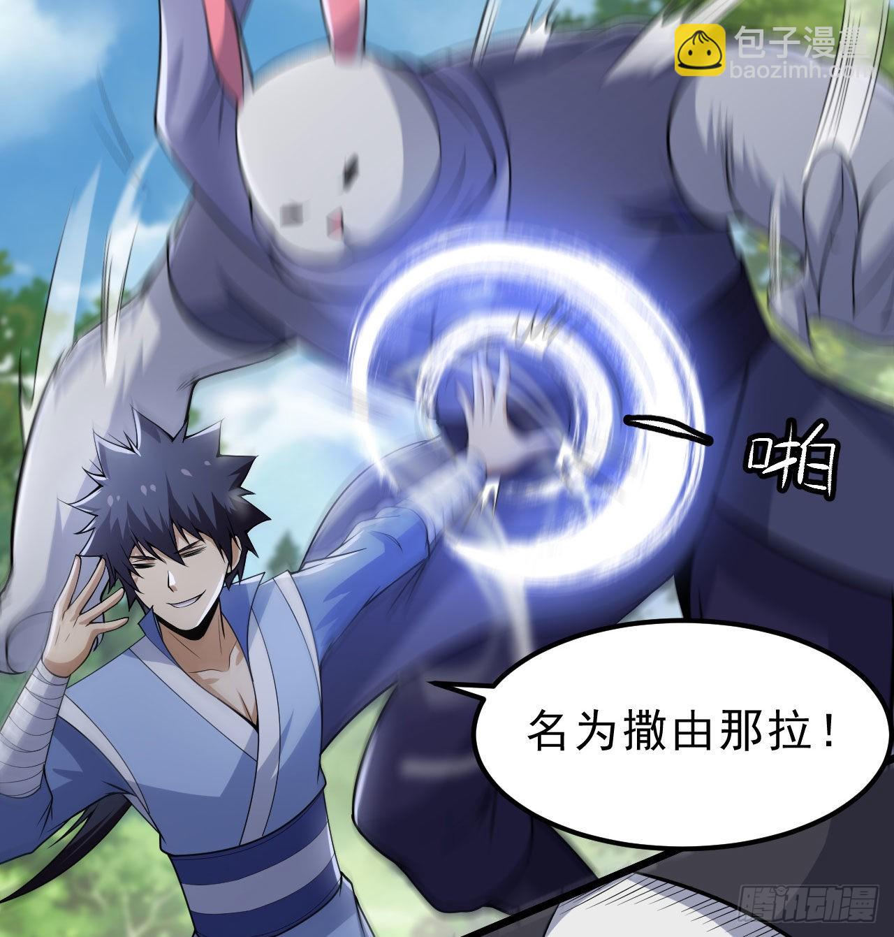 109回-来追我啊！54