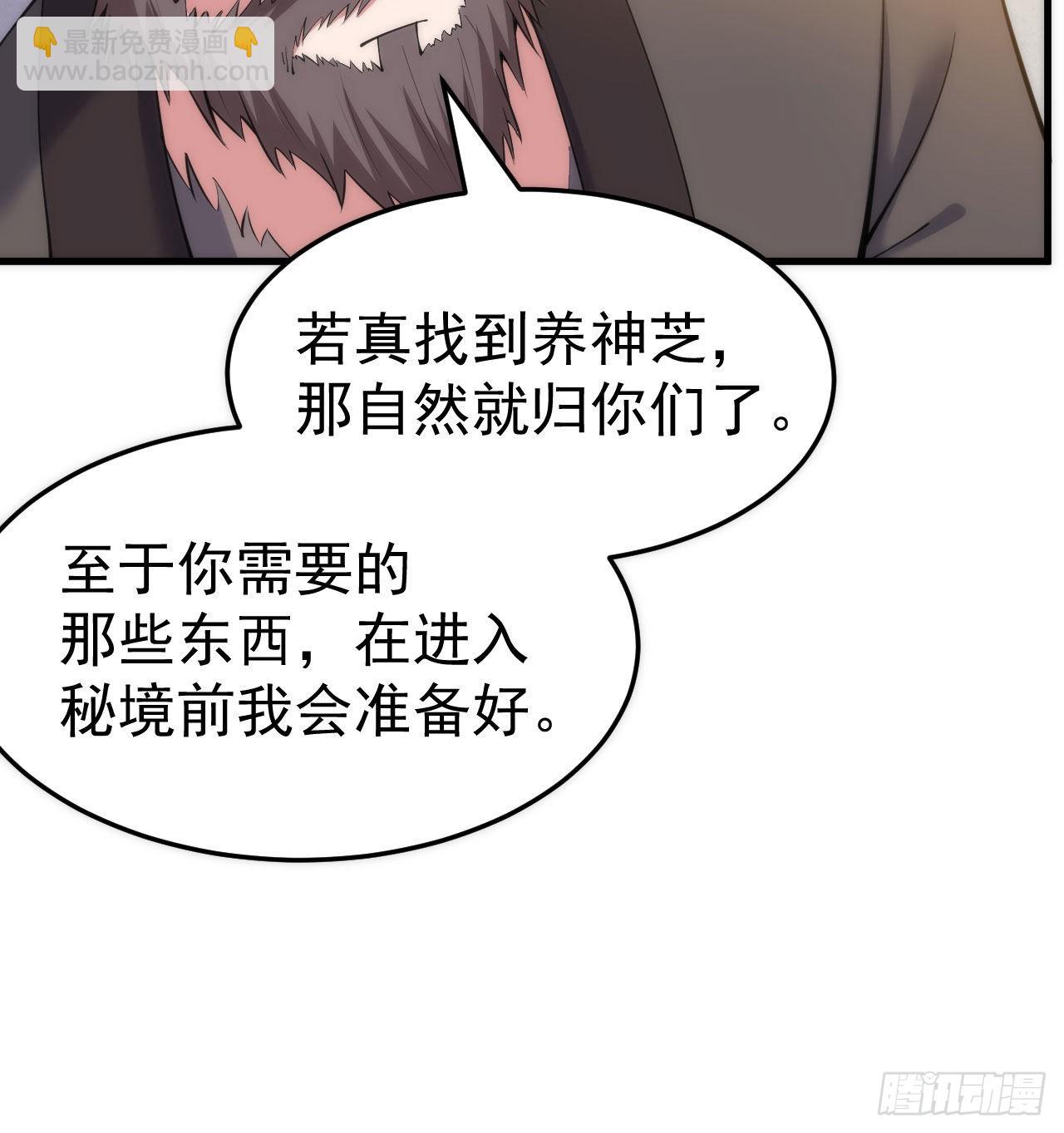 109回-来追我啊！9