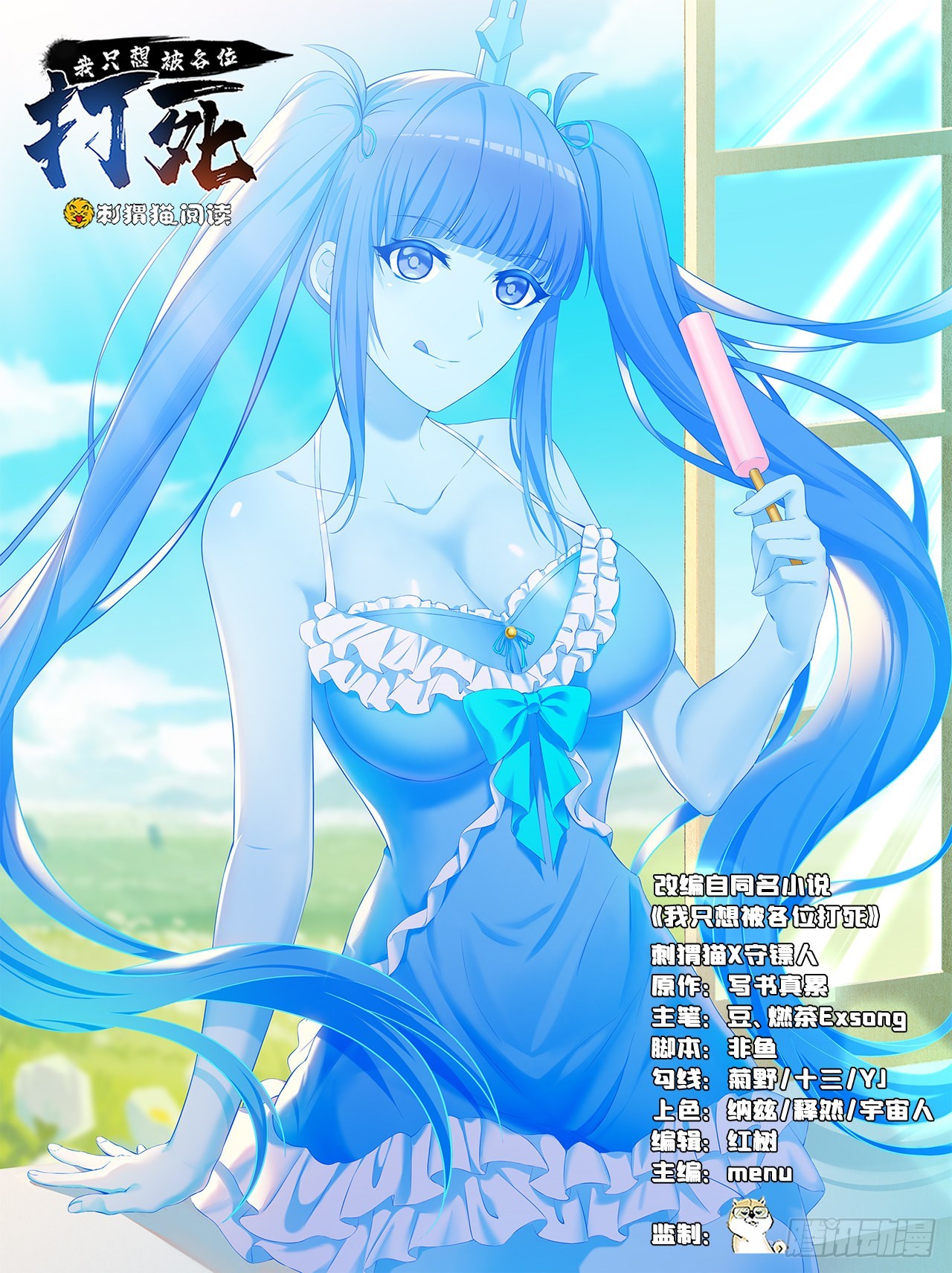 115回-原来你是好芝0