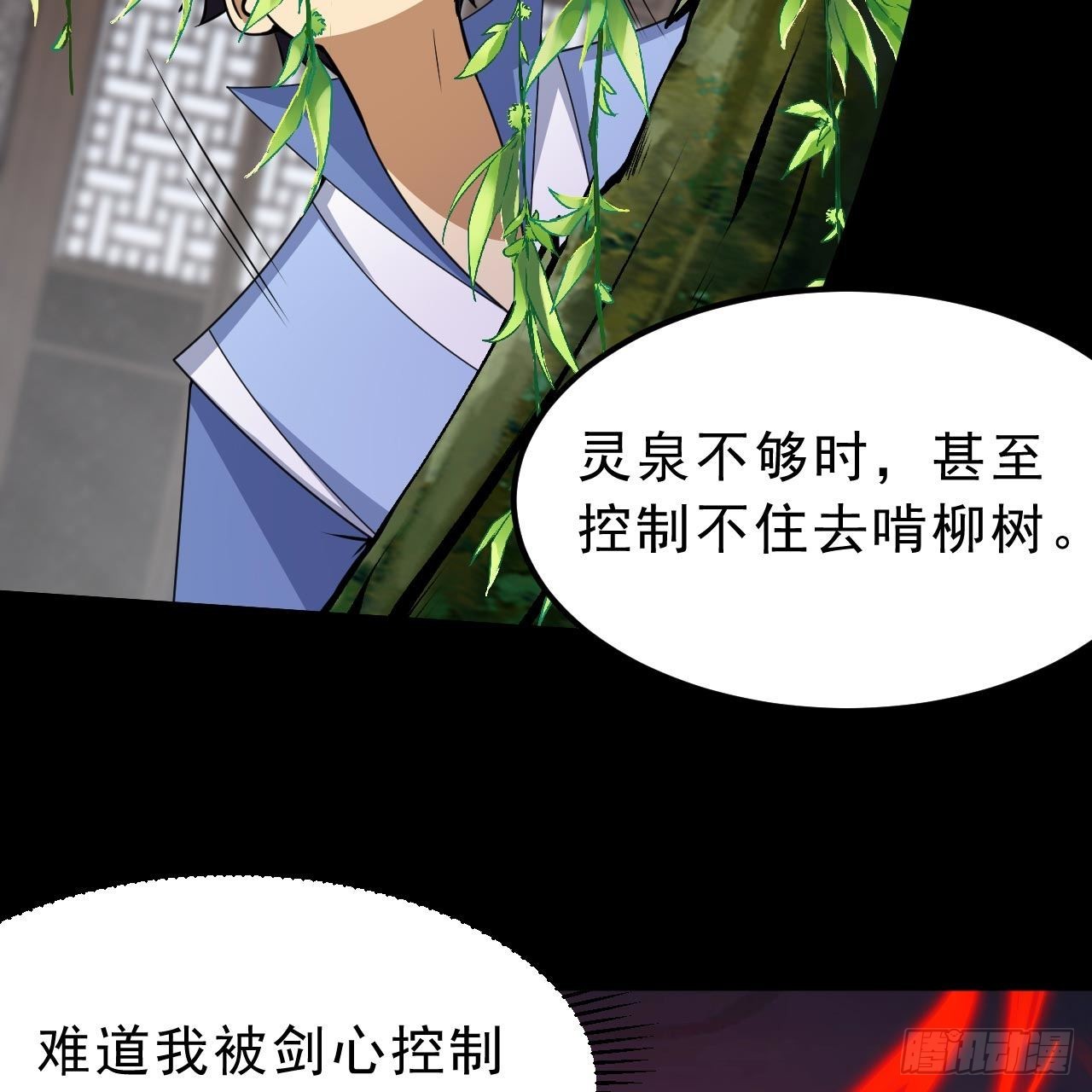 115回-原来你是好芝19