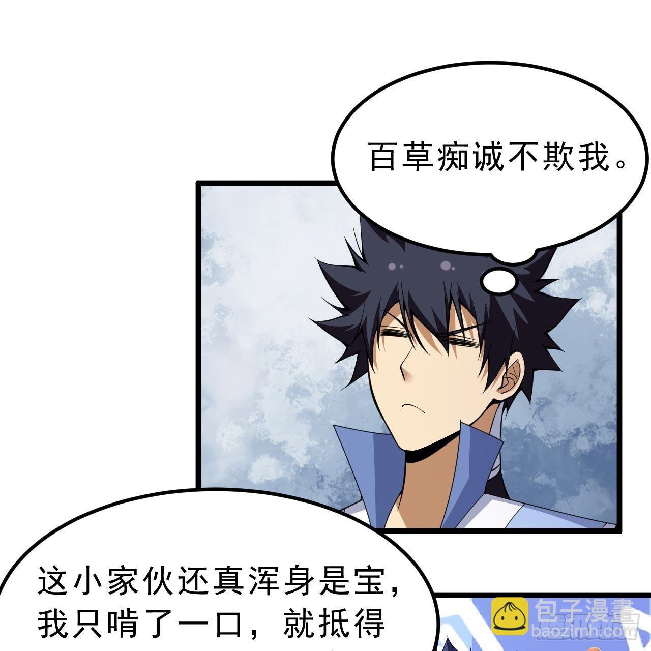 115回-原来你是好芝21