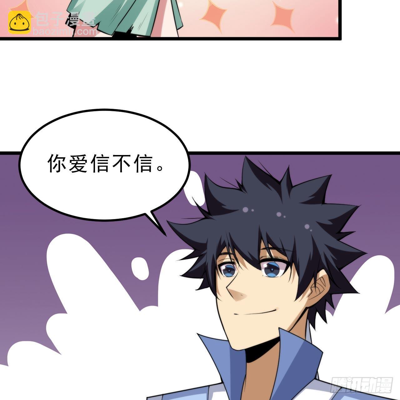 115回-原来你是好芝28
