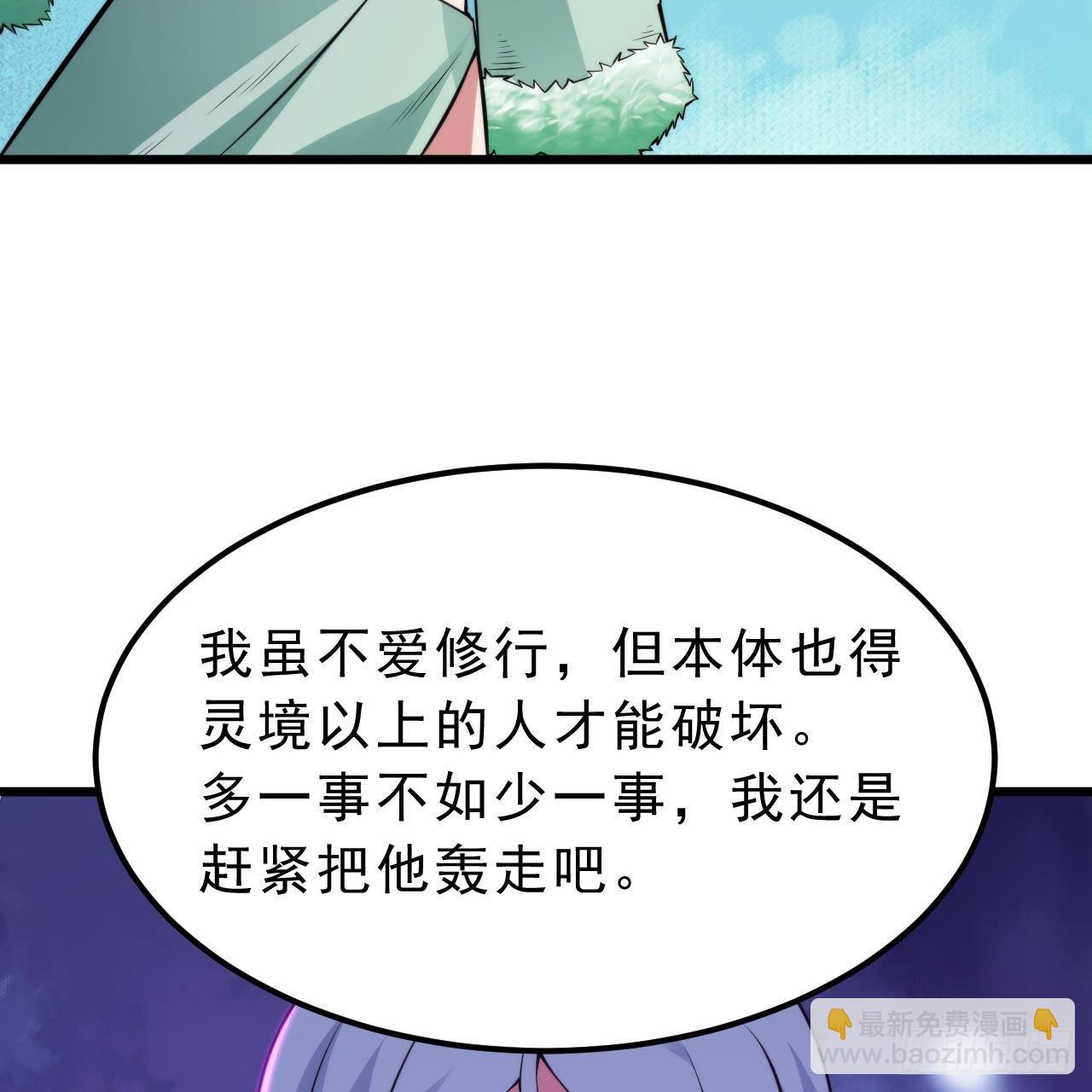 115回-原来你是好芝31