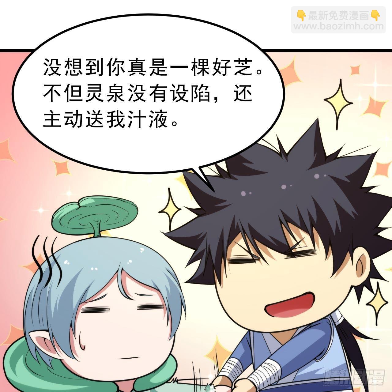 115回-原来你是好芝44