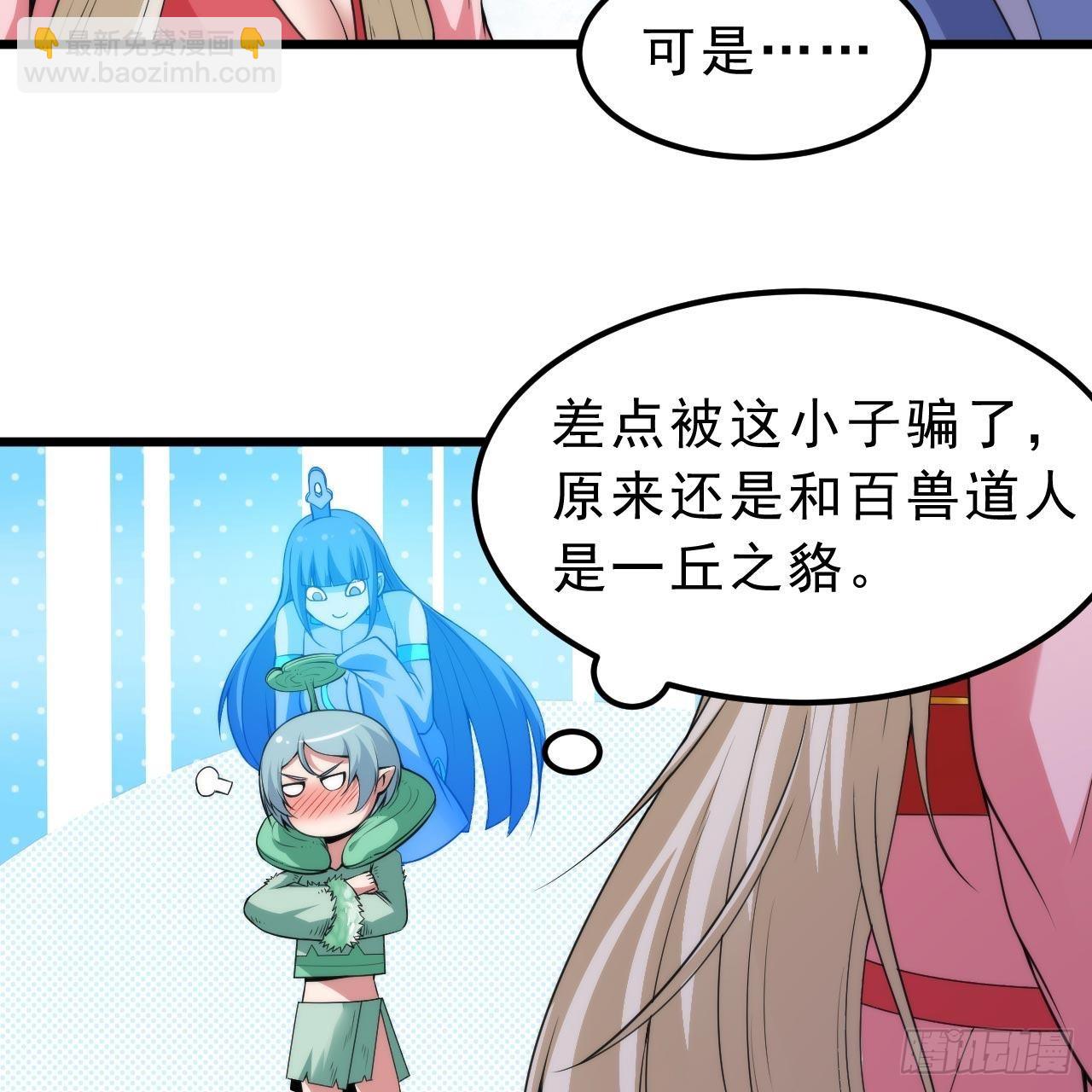 115回-原来你是好芝72