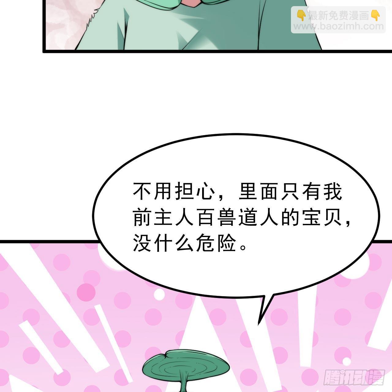 115回-原来你是好芝74