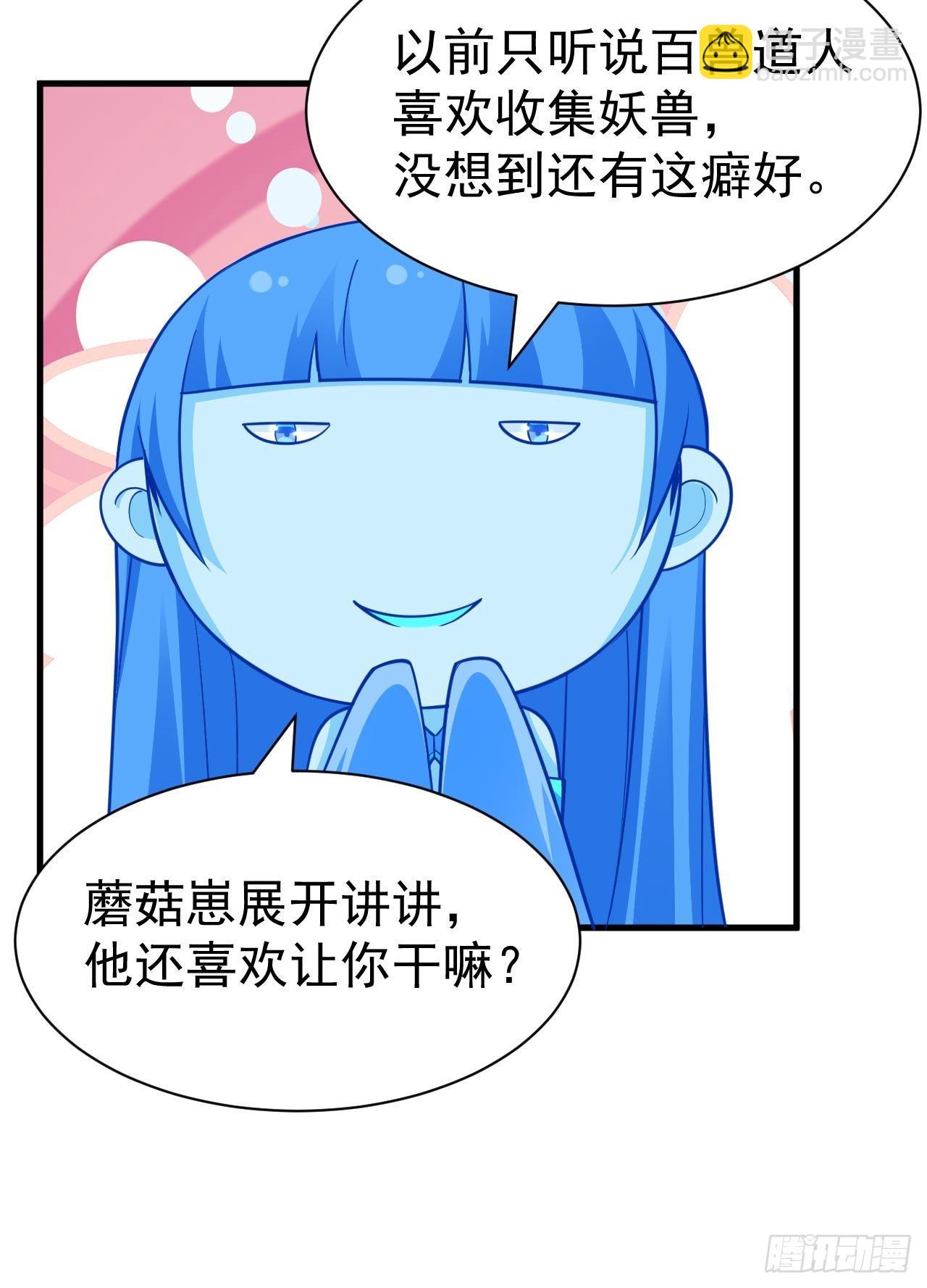 115回-原来你是好芝83