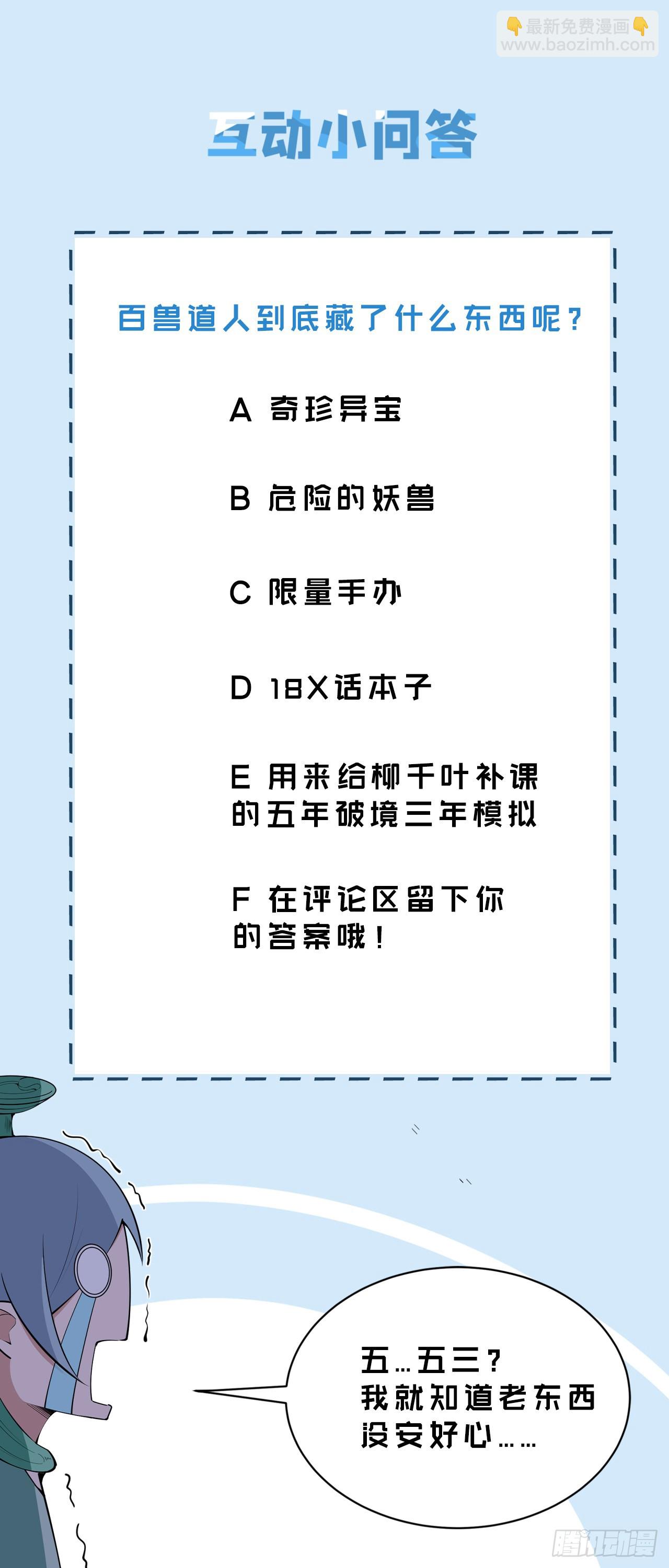 115回-原来你是好芝84