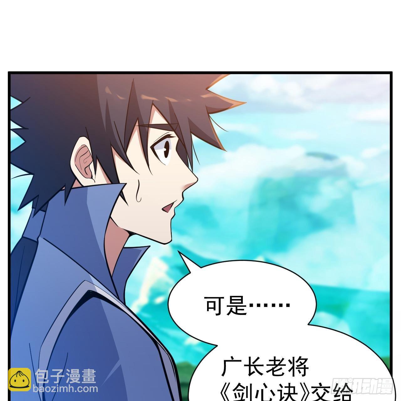 119回-剑心诀的秘密1