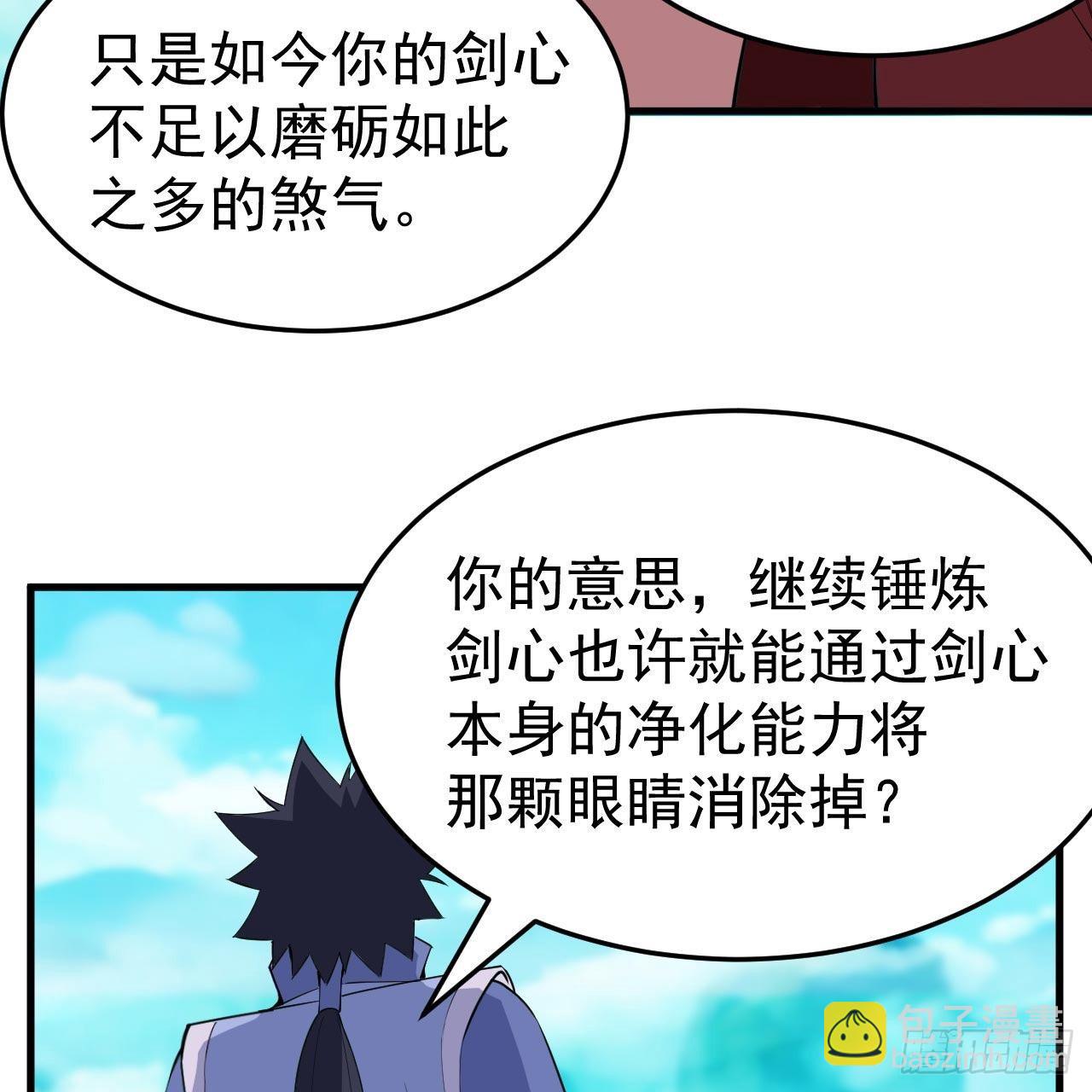 119回-剑心诀的秘密26