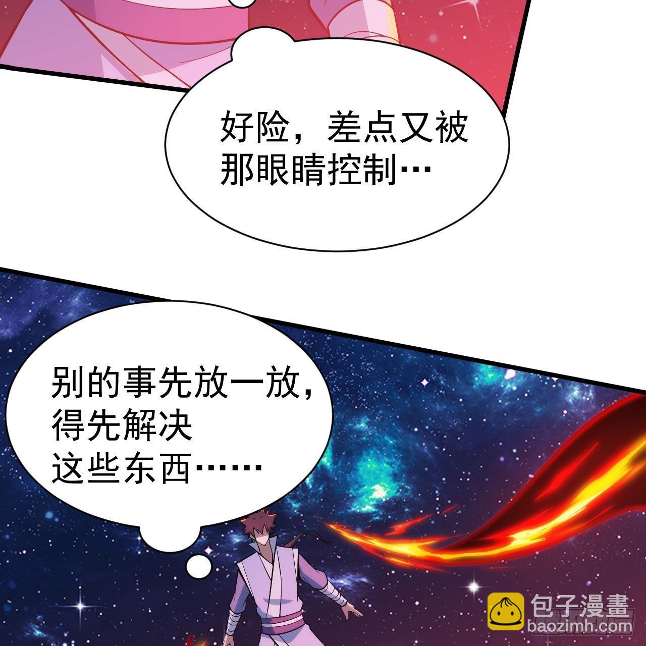 119回-剑心诀的秘密41