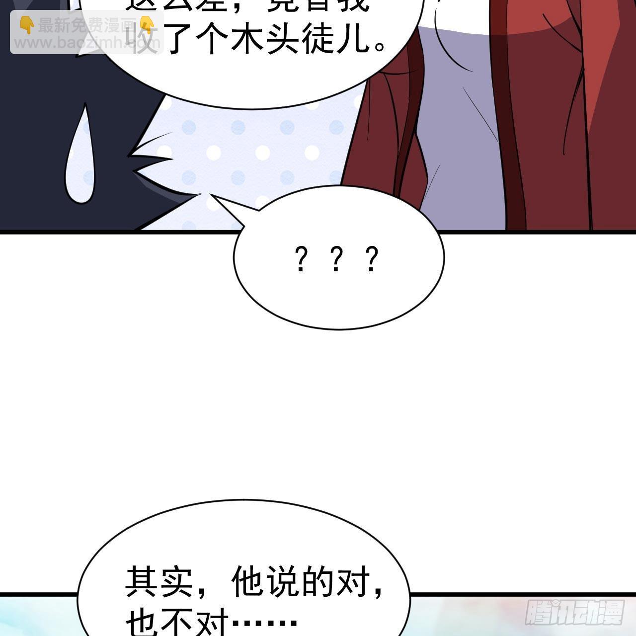 119回-剑心诀的秘密8