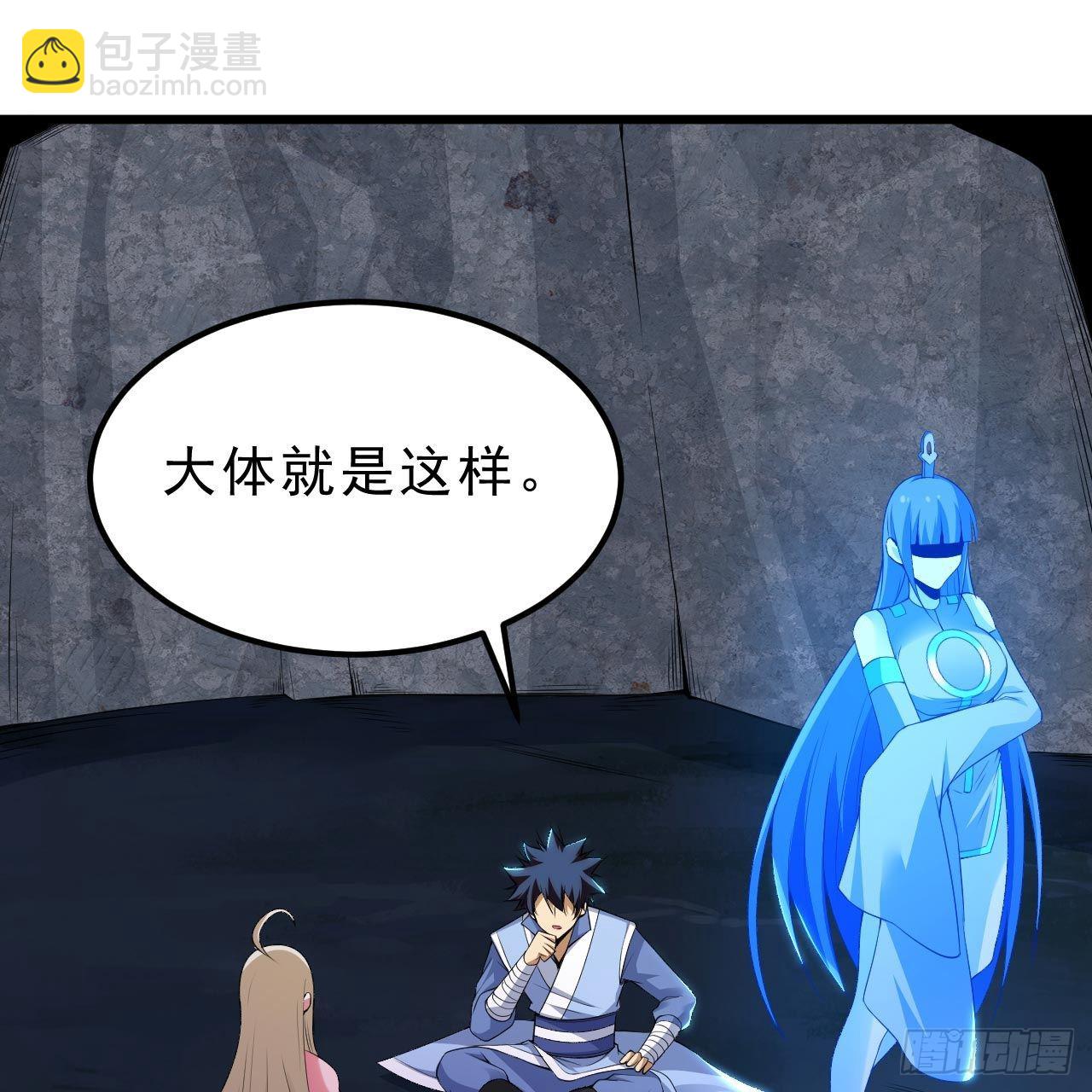 120回-我悟了！1