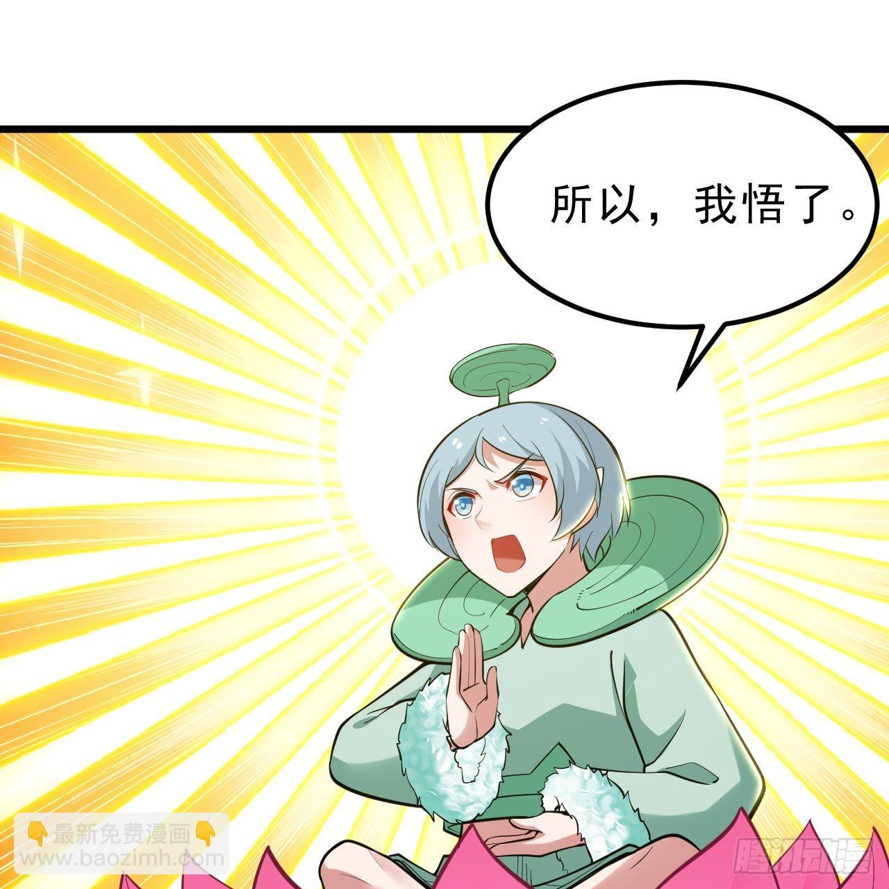 120回-我悟了！27