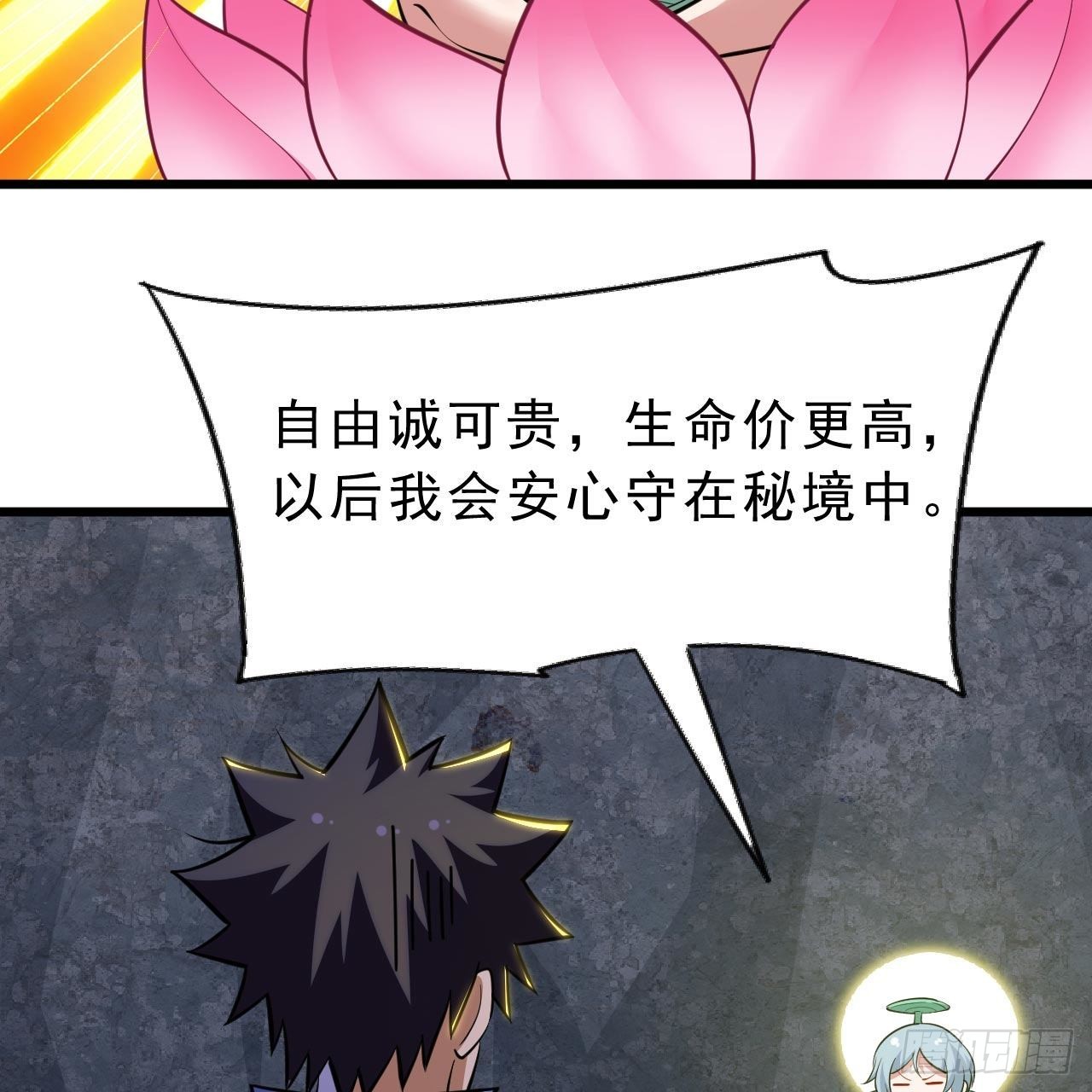 120回-我悟了！28