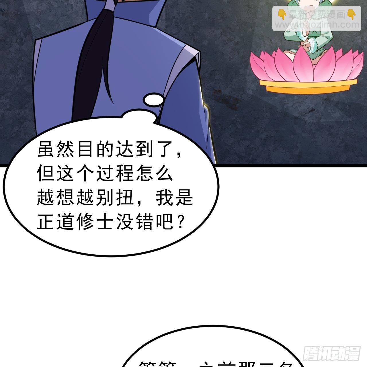 120回-我悟了！29