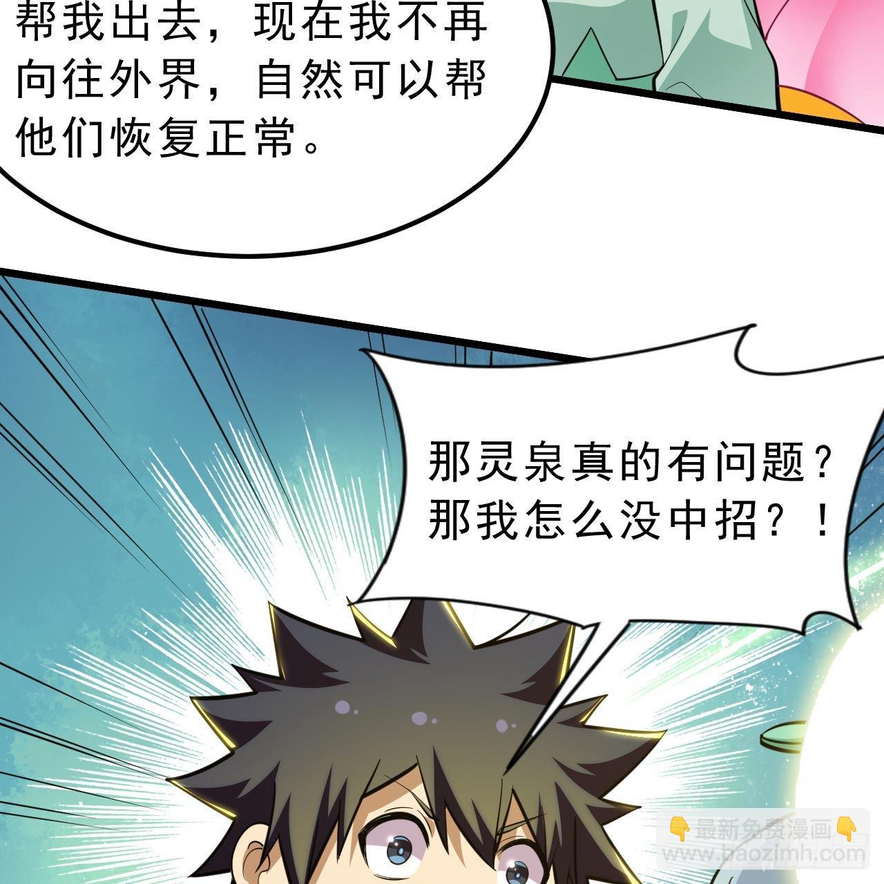 120回-我悟了！32
