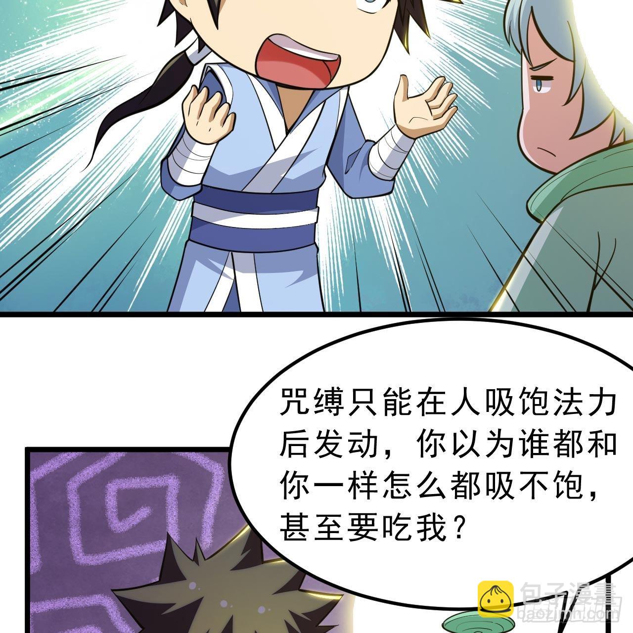 120回-我悟了！33