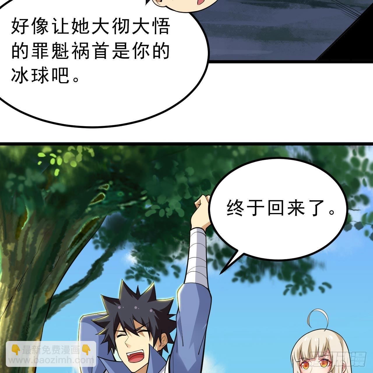 120回-我悟了！42