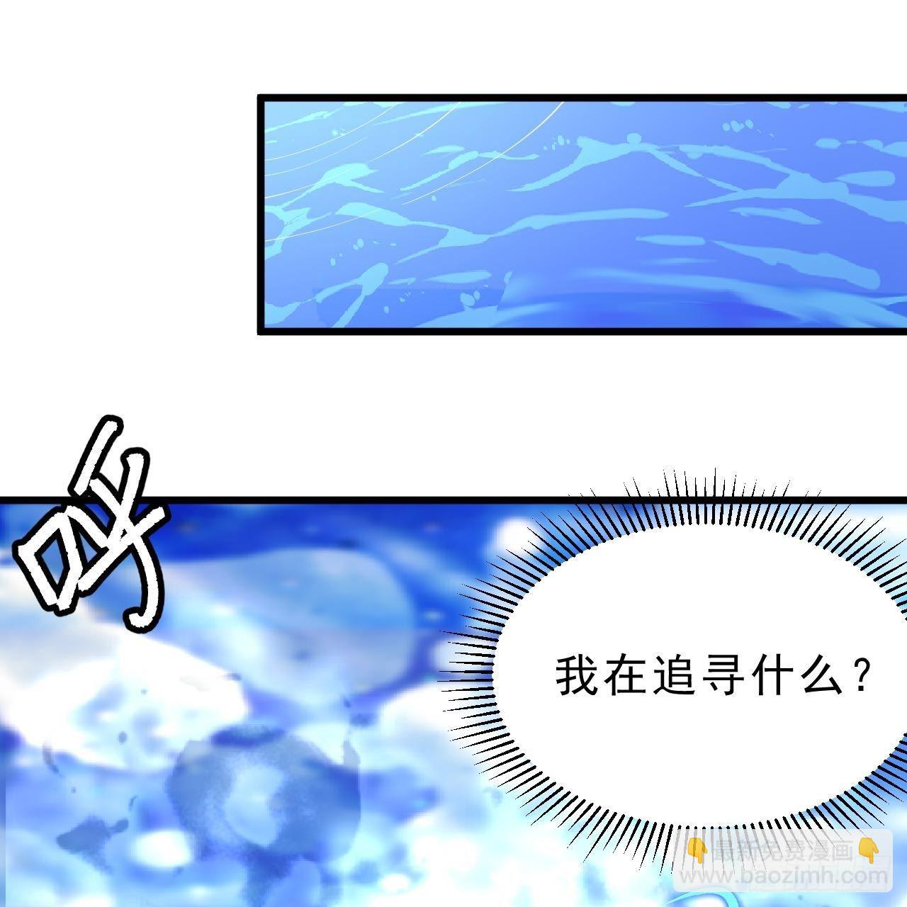 120回-我悟了！50