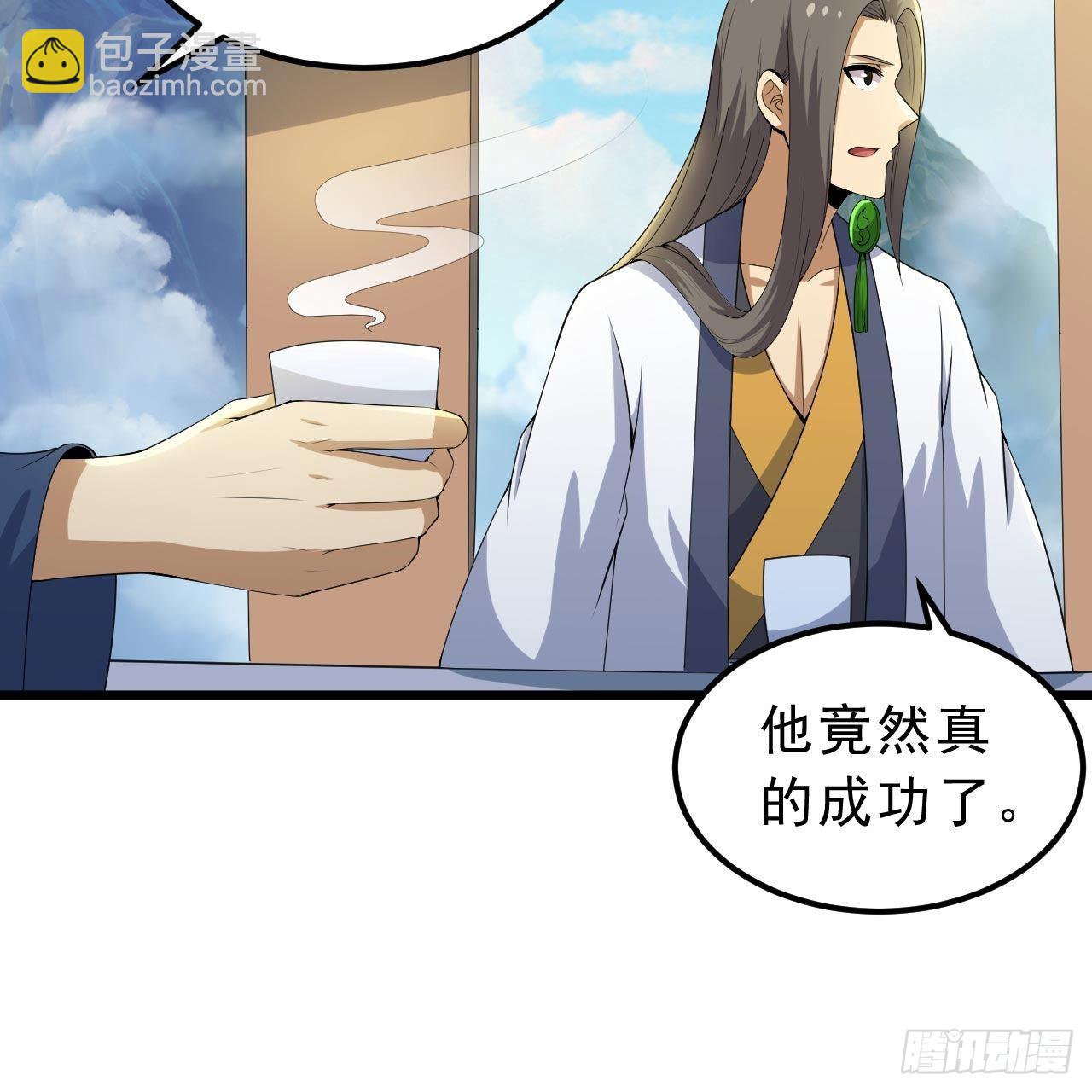 120回-我悟了！70