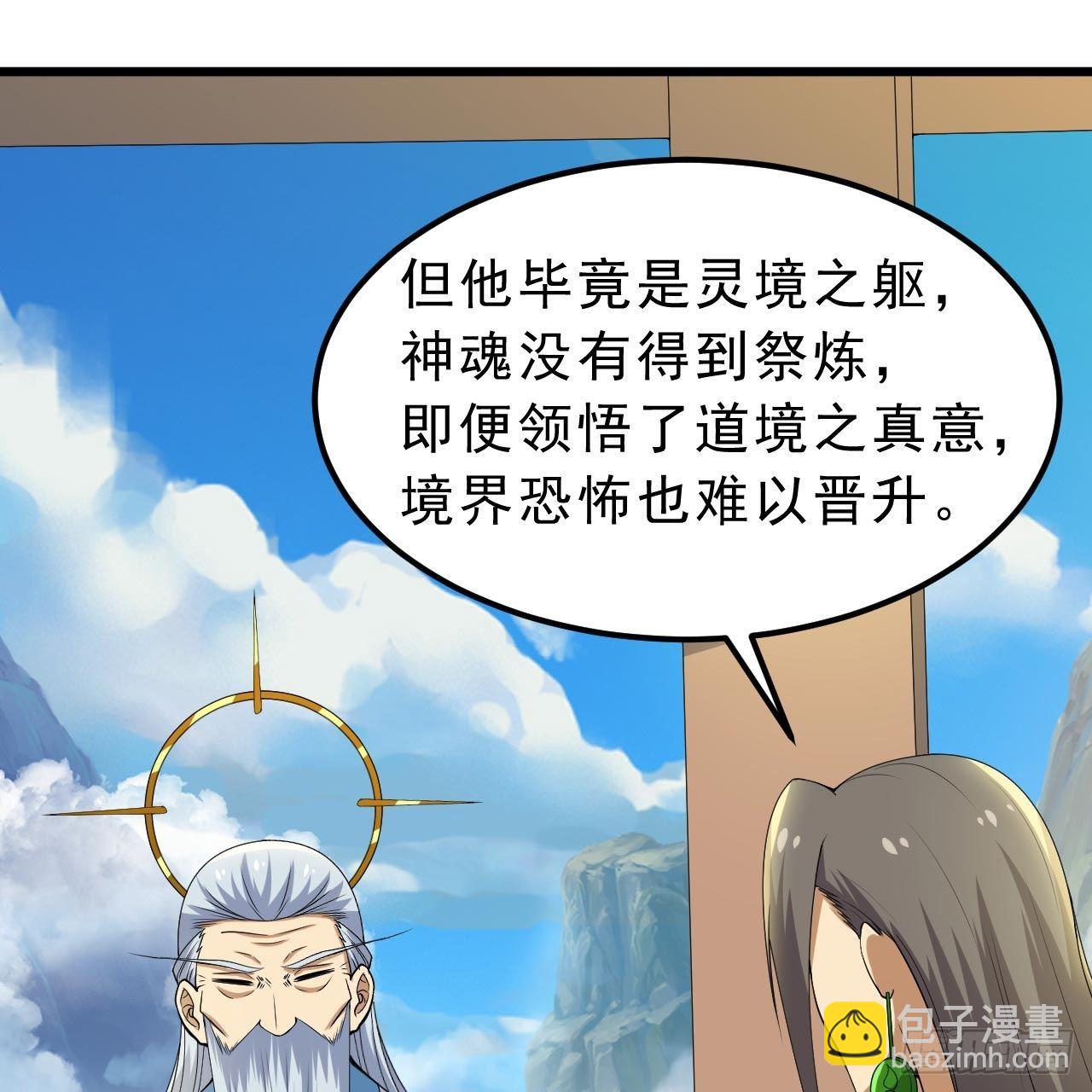 120回-我悟了！71