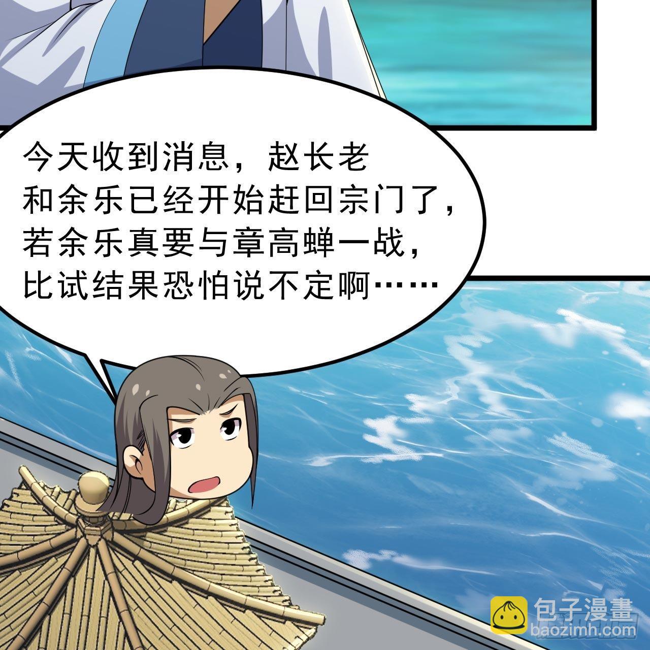 120回-我悟了！74