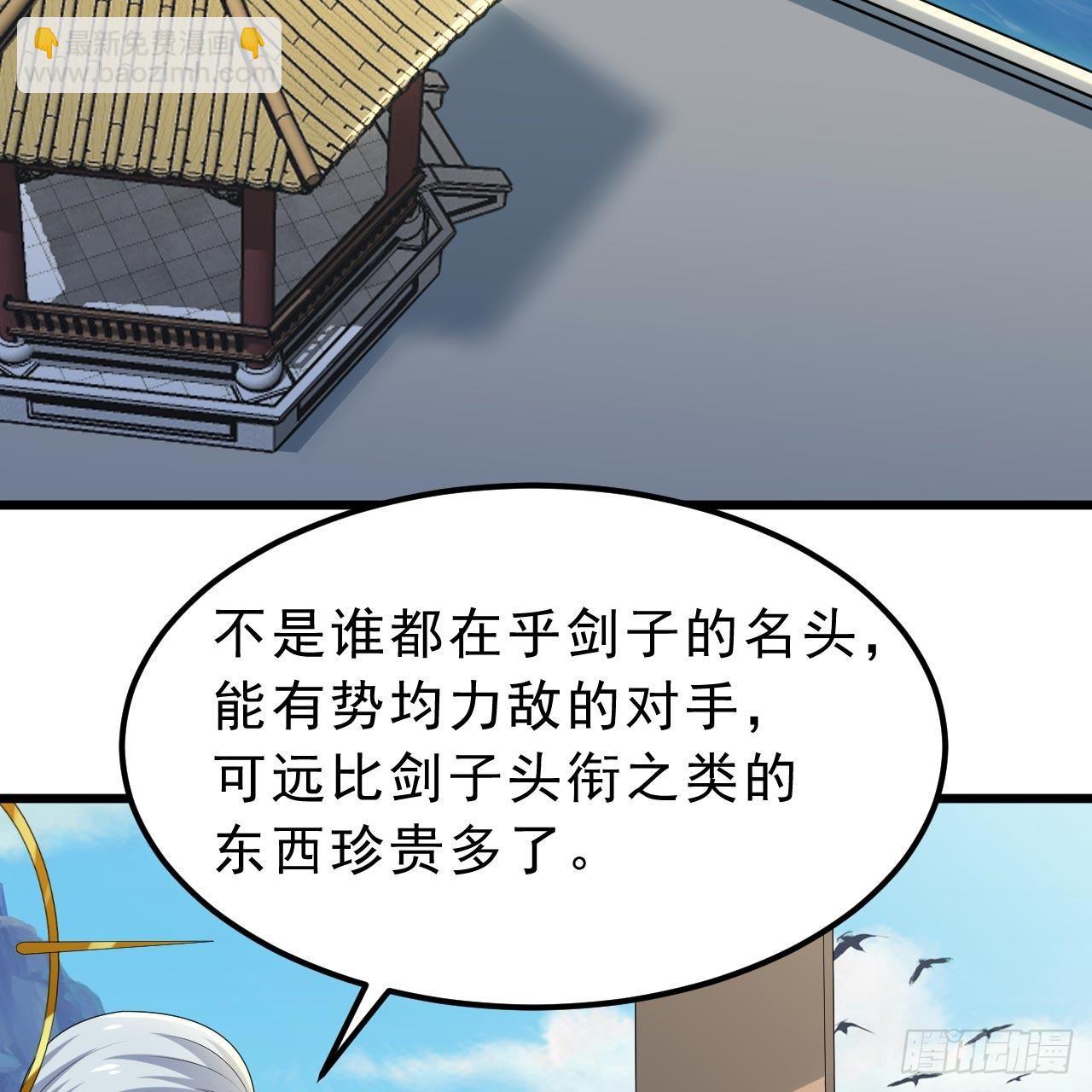 120回-我悟了！75