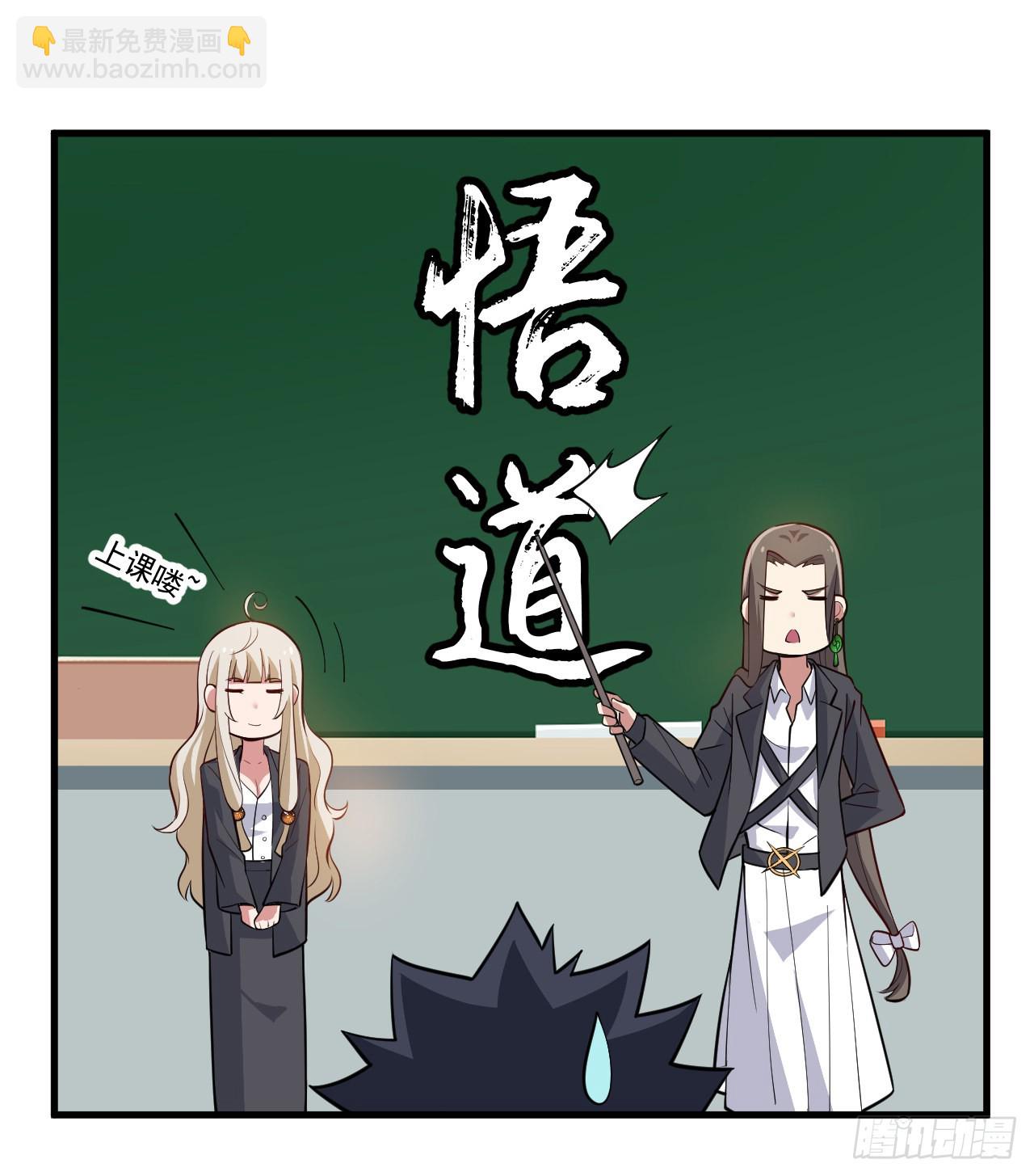 120回-我悟了！84