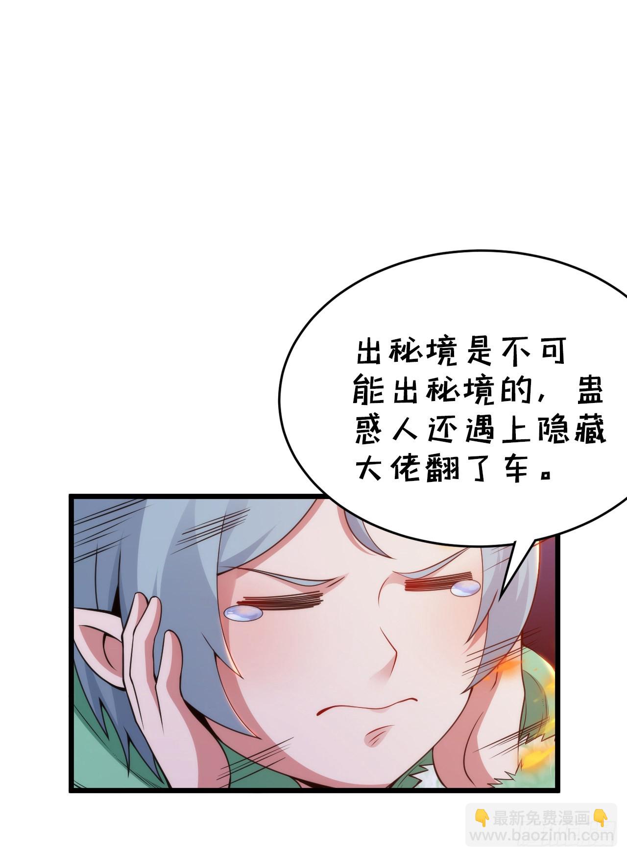 120回-我悟了！85