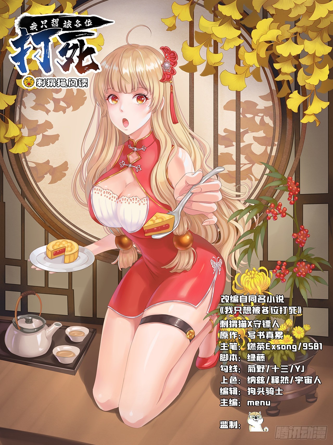 128回-这就是你的计划0