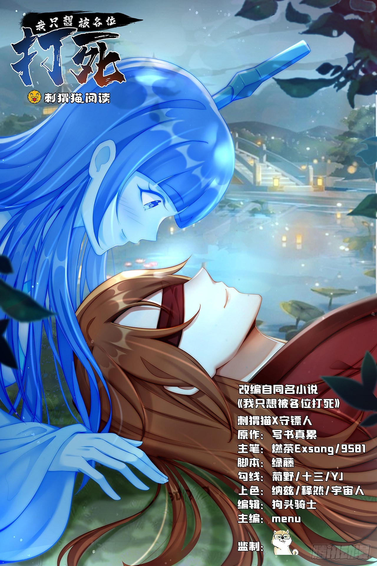 133回-奴家终于等到你0