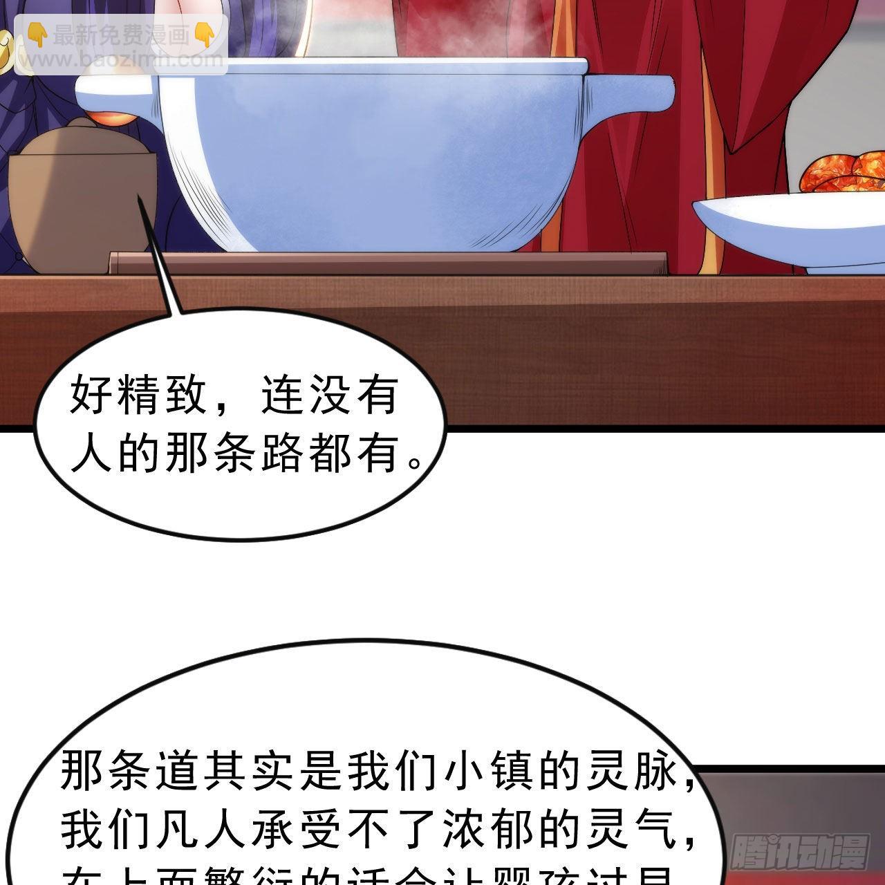 133回-奴家终于等到你27