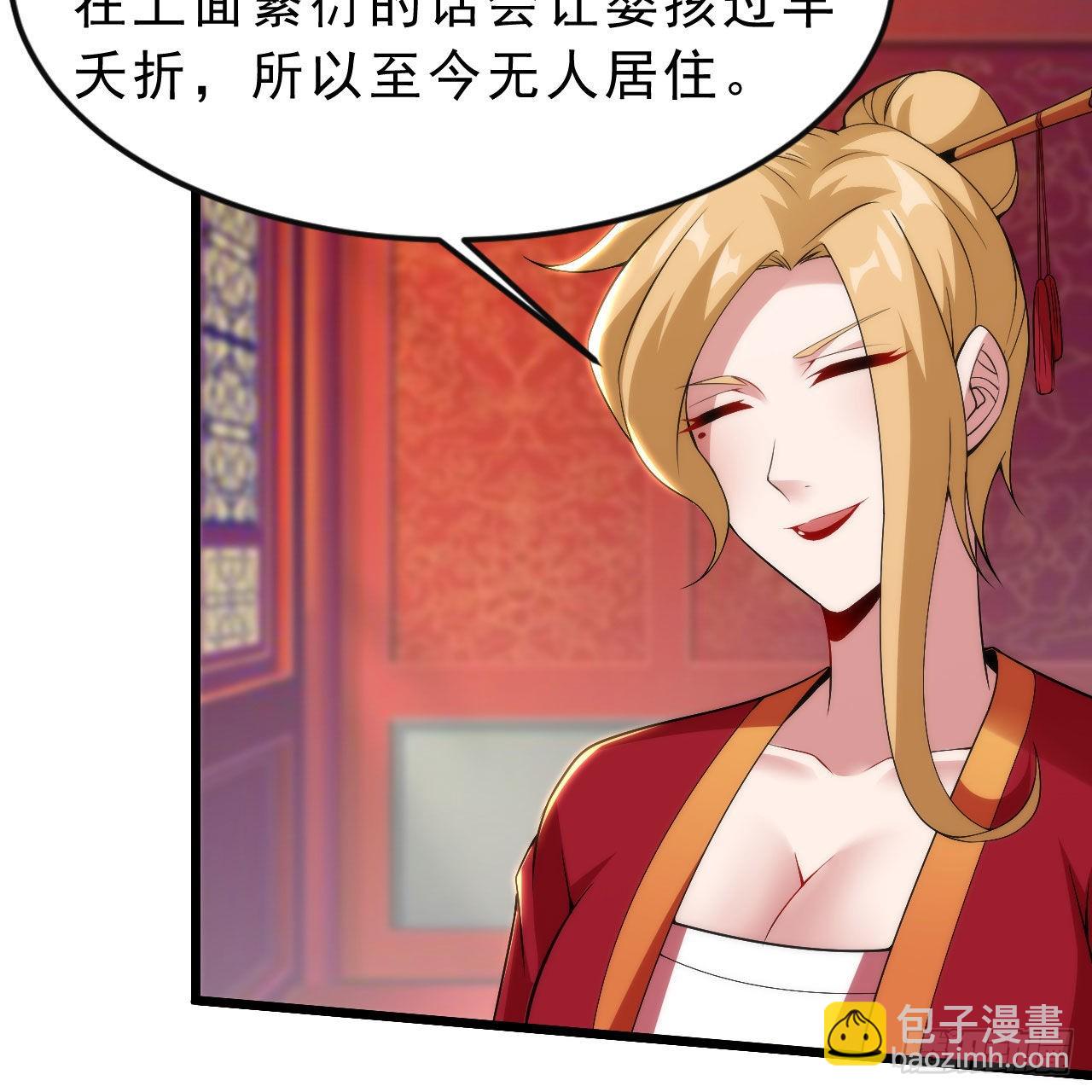 133回-奴家终于等到你28