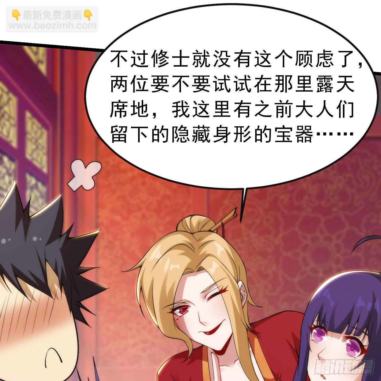 133回-奴家终于等到你29