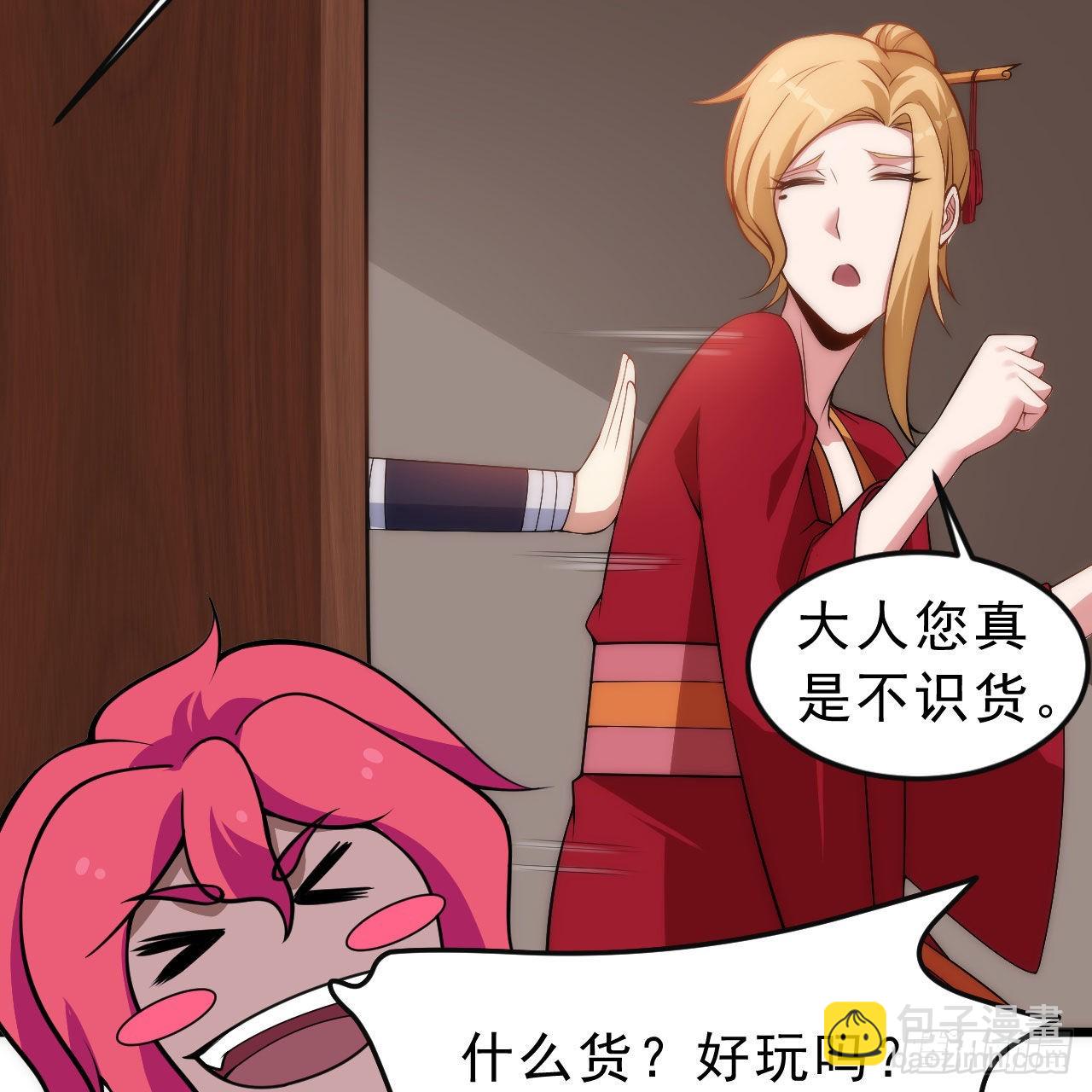 133回-奴家终于等到你32