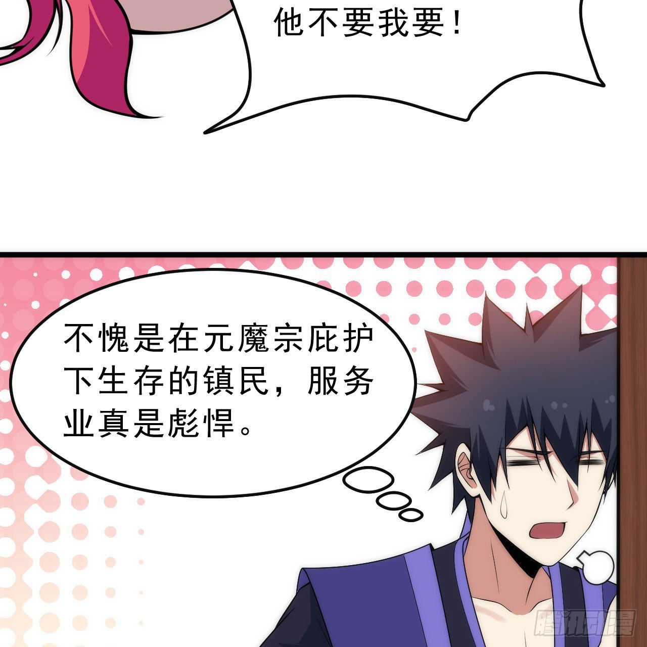133回-奴家终于等到你33