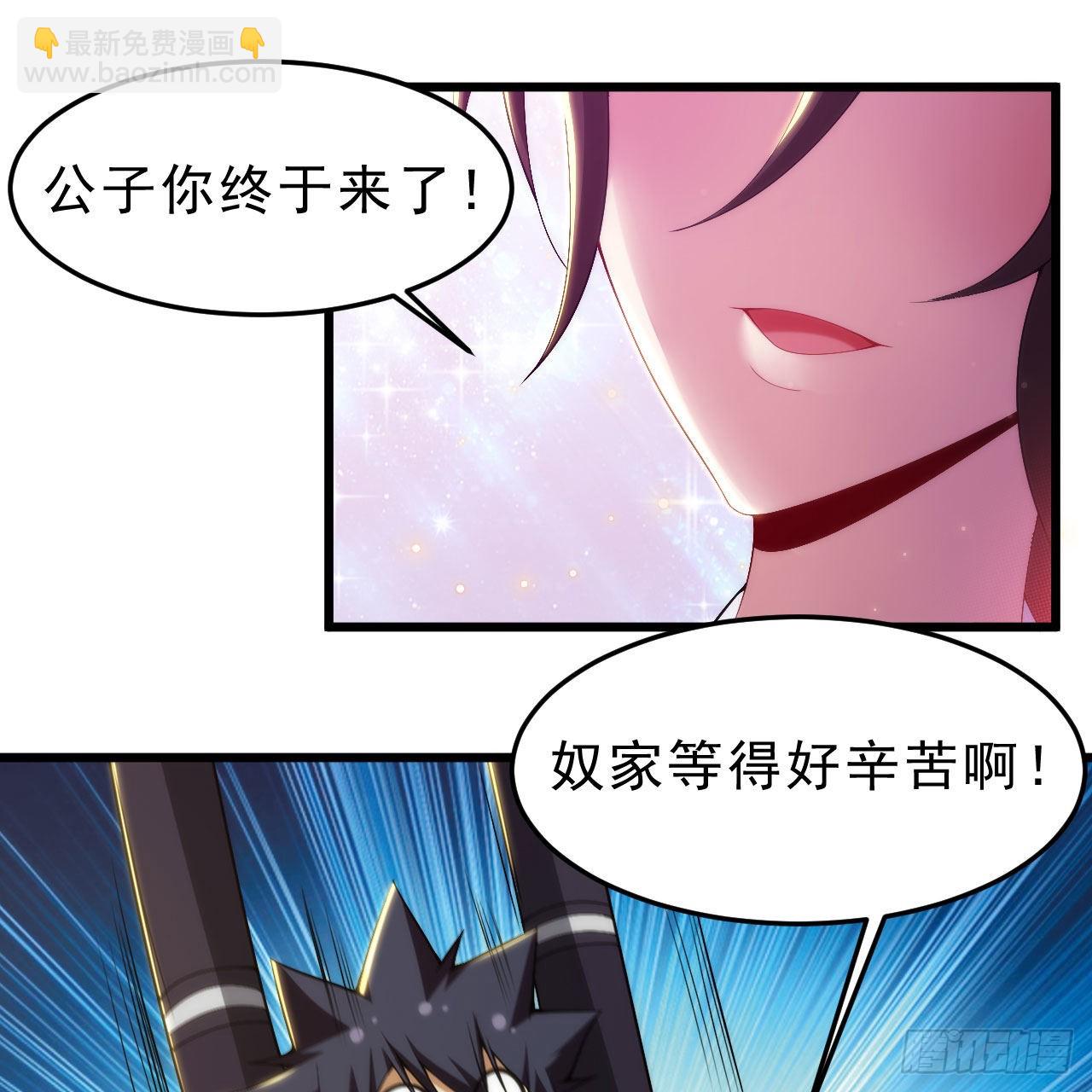 133回-奴家终于等到你36