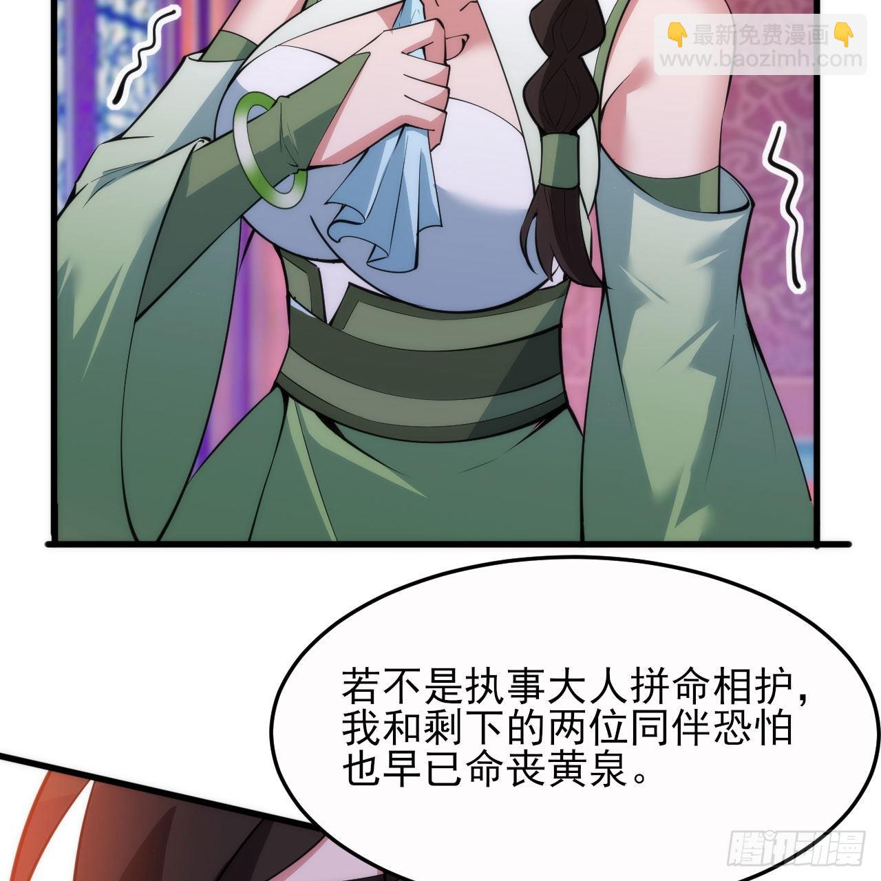 133回-奴家终于等到你47